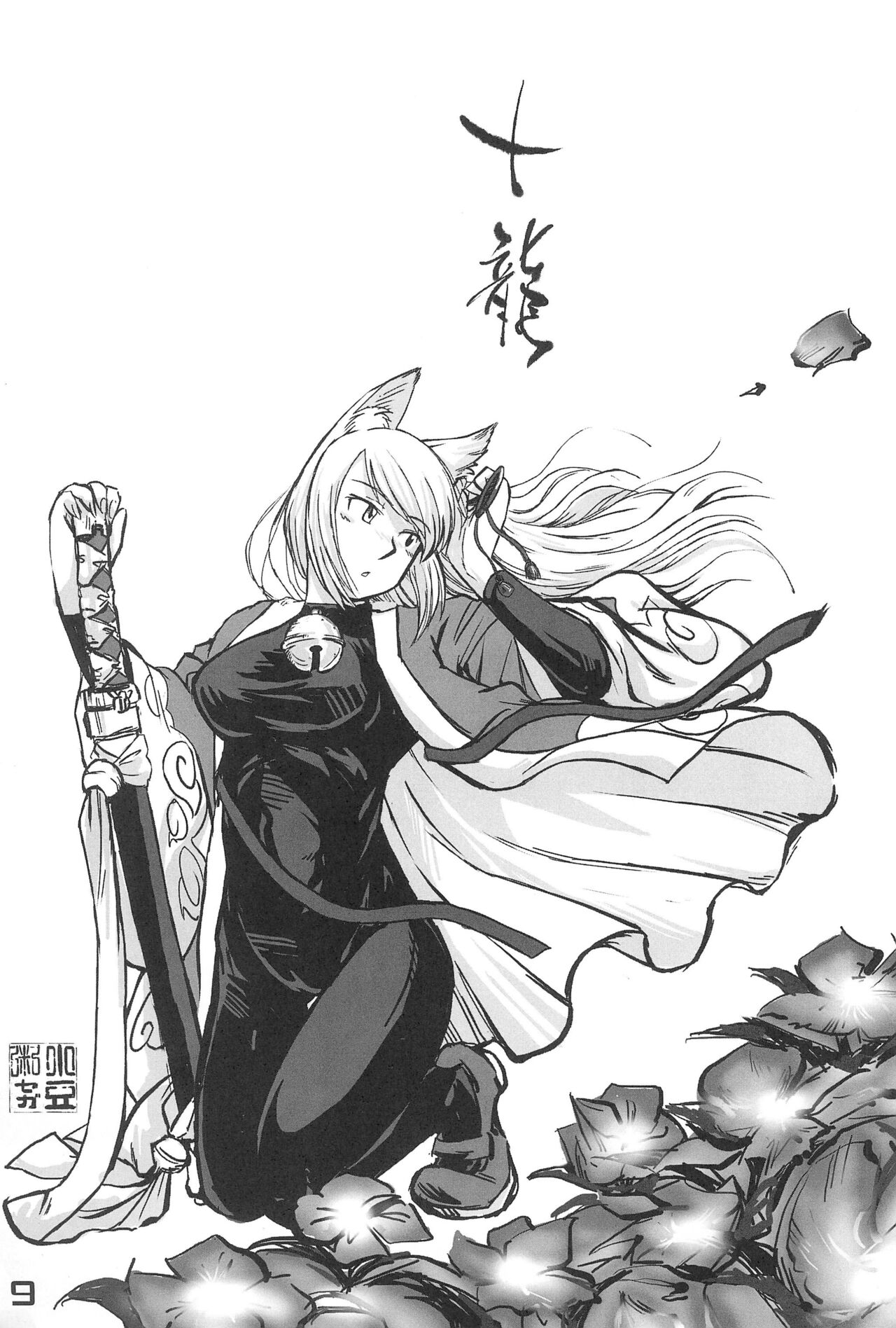 Nana*Dra 2 page 9 full