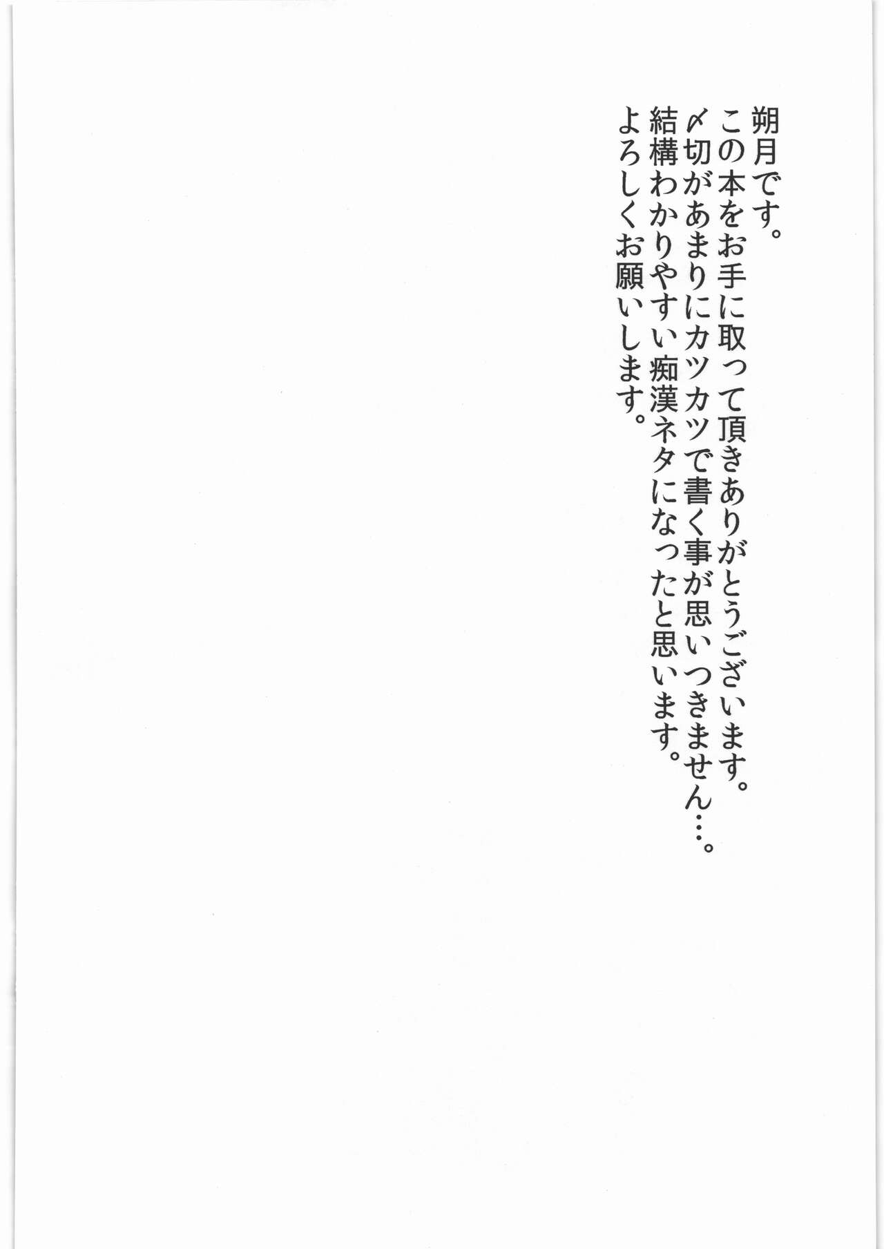 Koushuu Toile no Ejiki page 3 full