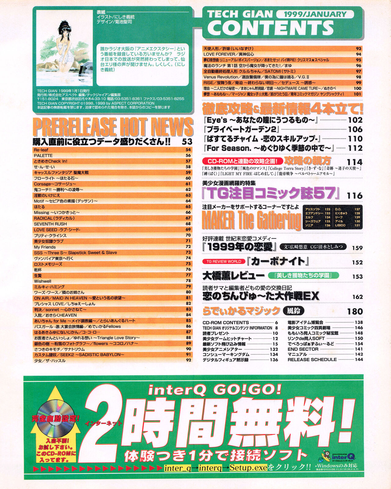 Tech Gian 027 page 3 full