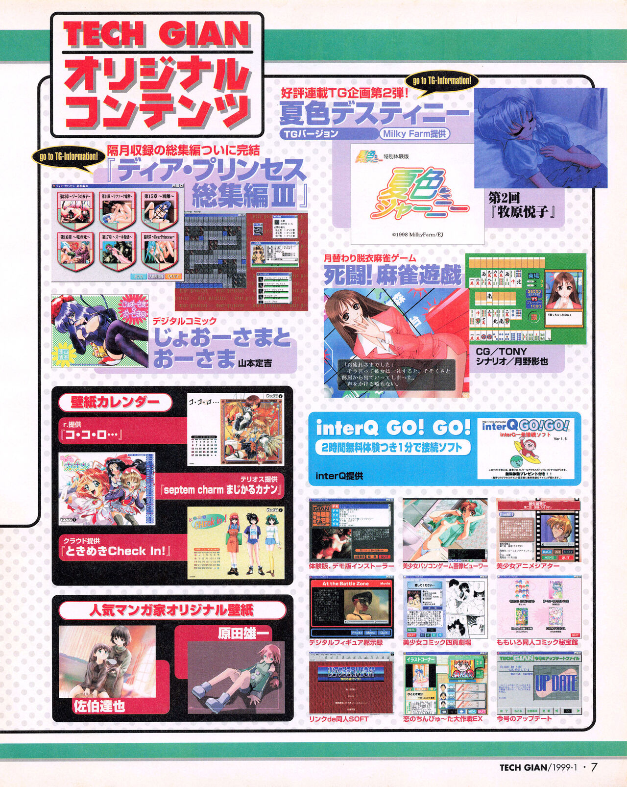 Tech Gian 027 page 5 full