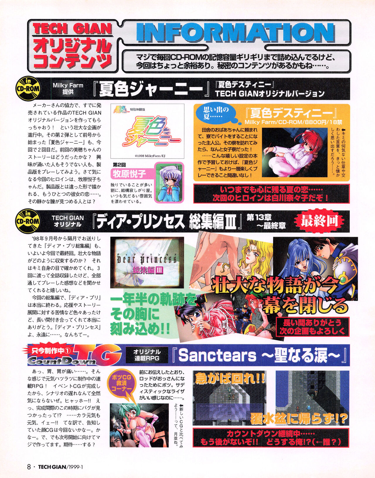 Tech Gian 027 page 6 full