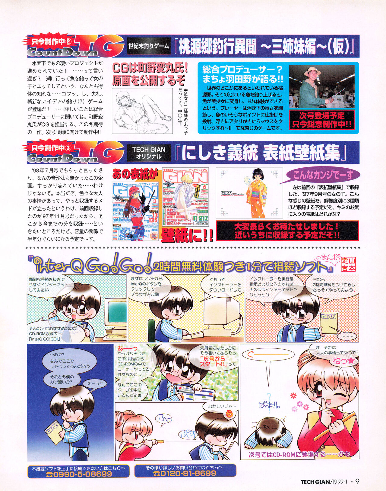 Tech Gian 027 page 7 full