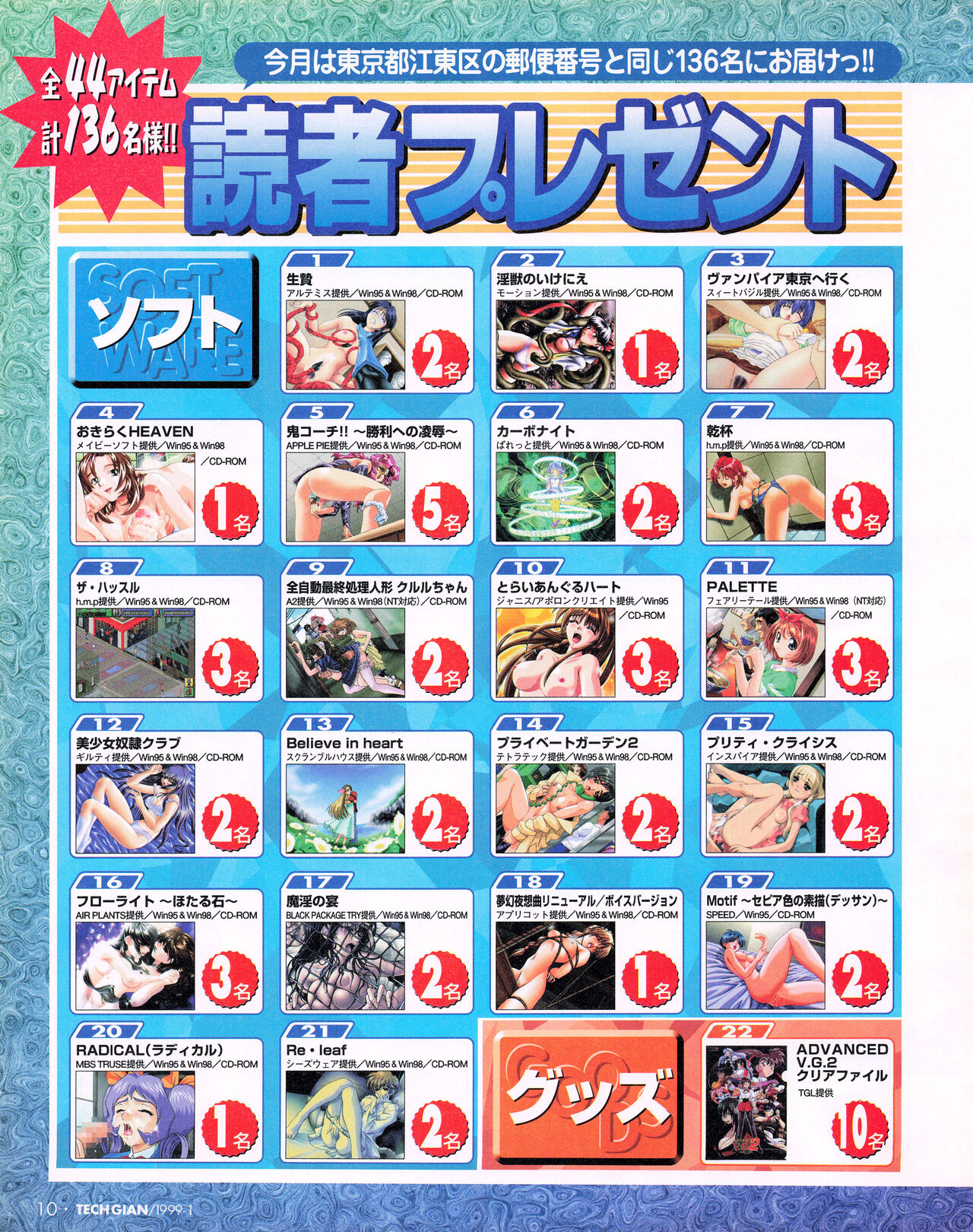 Tech Gian 027 page 8 full