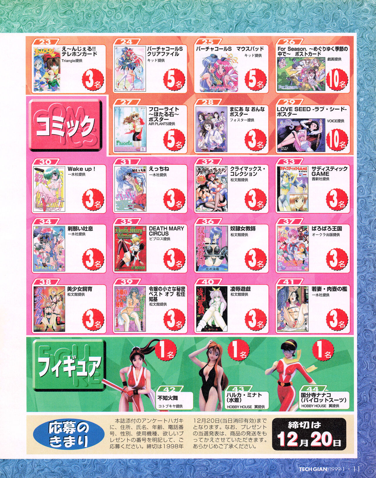 Tech Gian 027 page 9 full