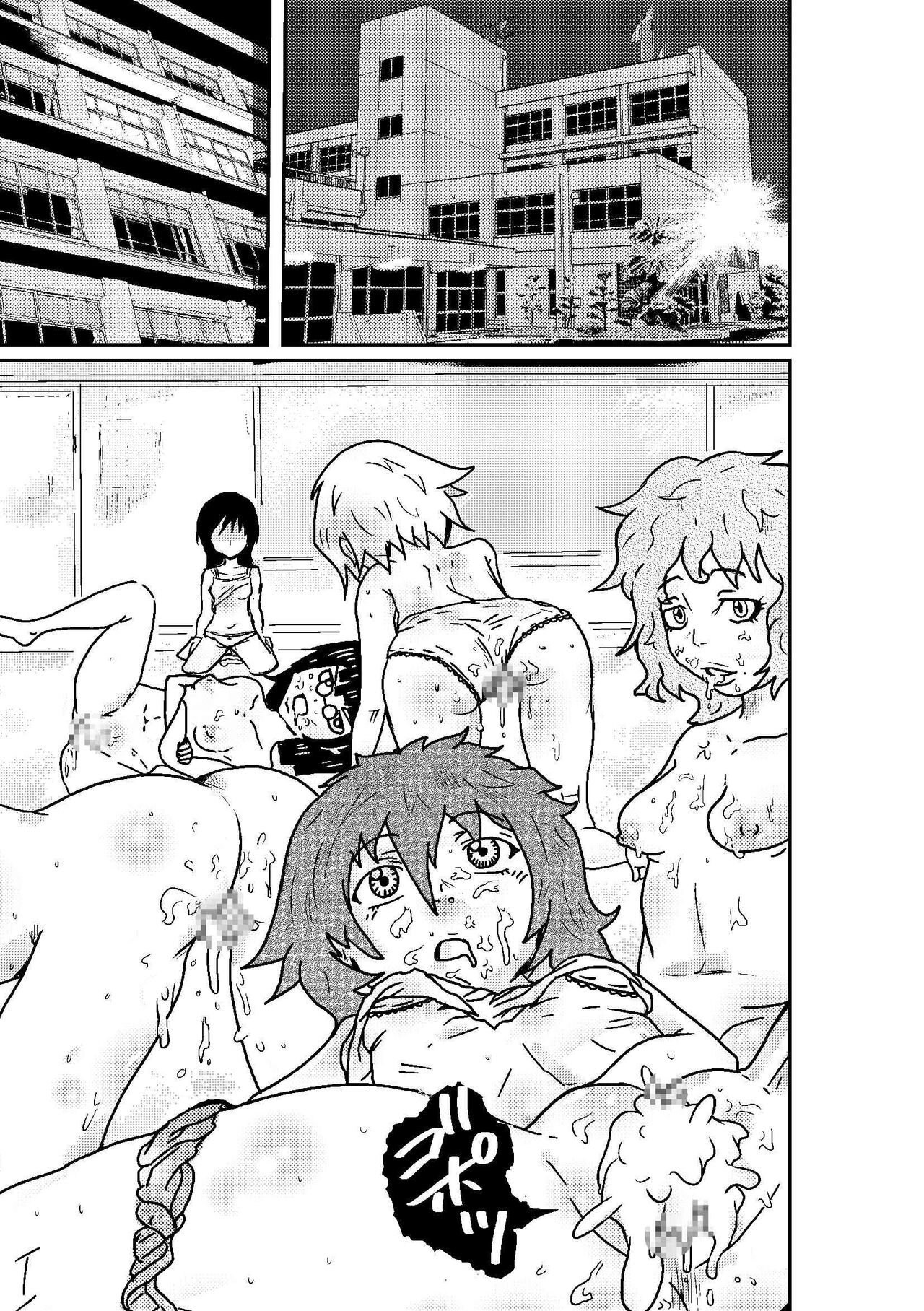 Taimu Sutoppu Oredake no Jikan ~ Sai Shūshō | Timestop: My Time Only ~ Final Chapter page 3 full