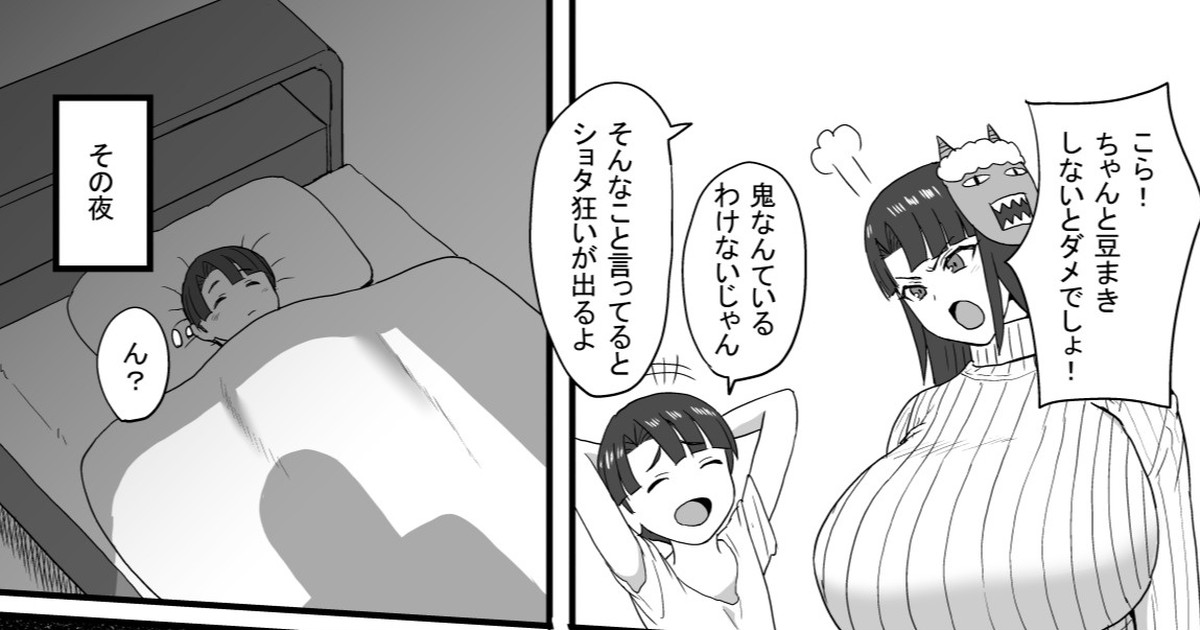 Shota Kurui page 1 full