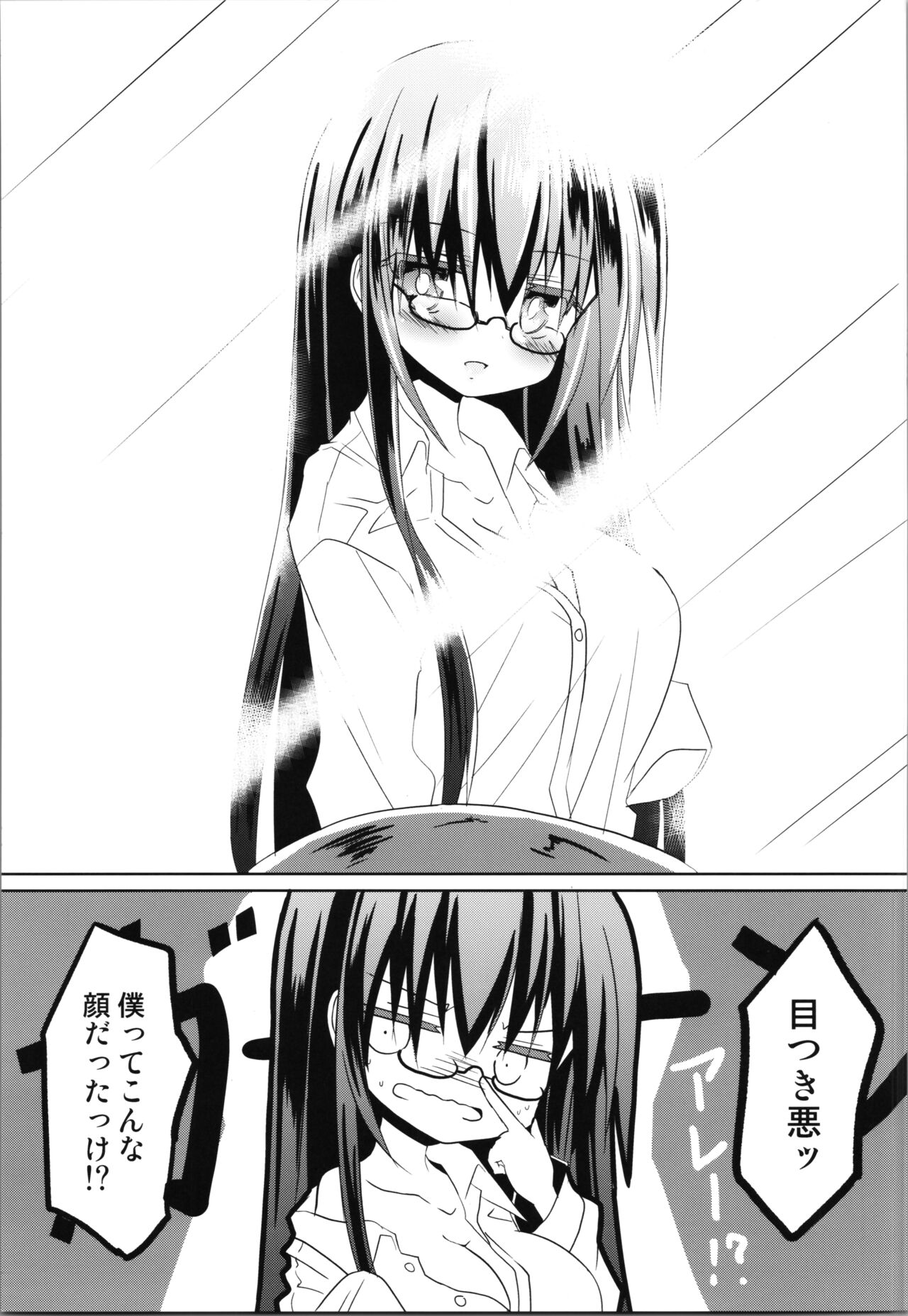 Zunou Tantei TSF Uru page 9 full