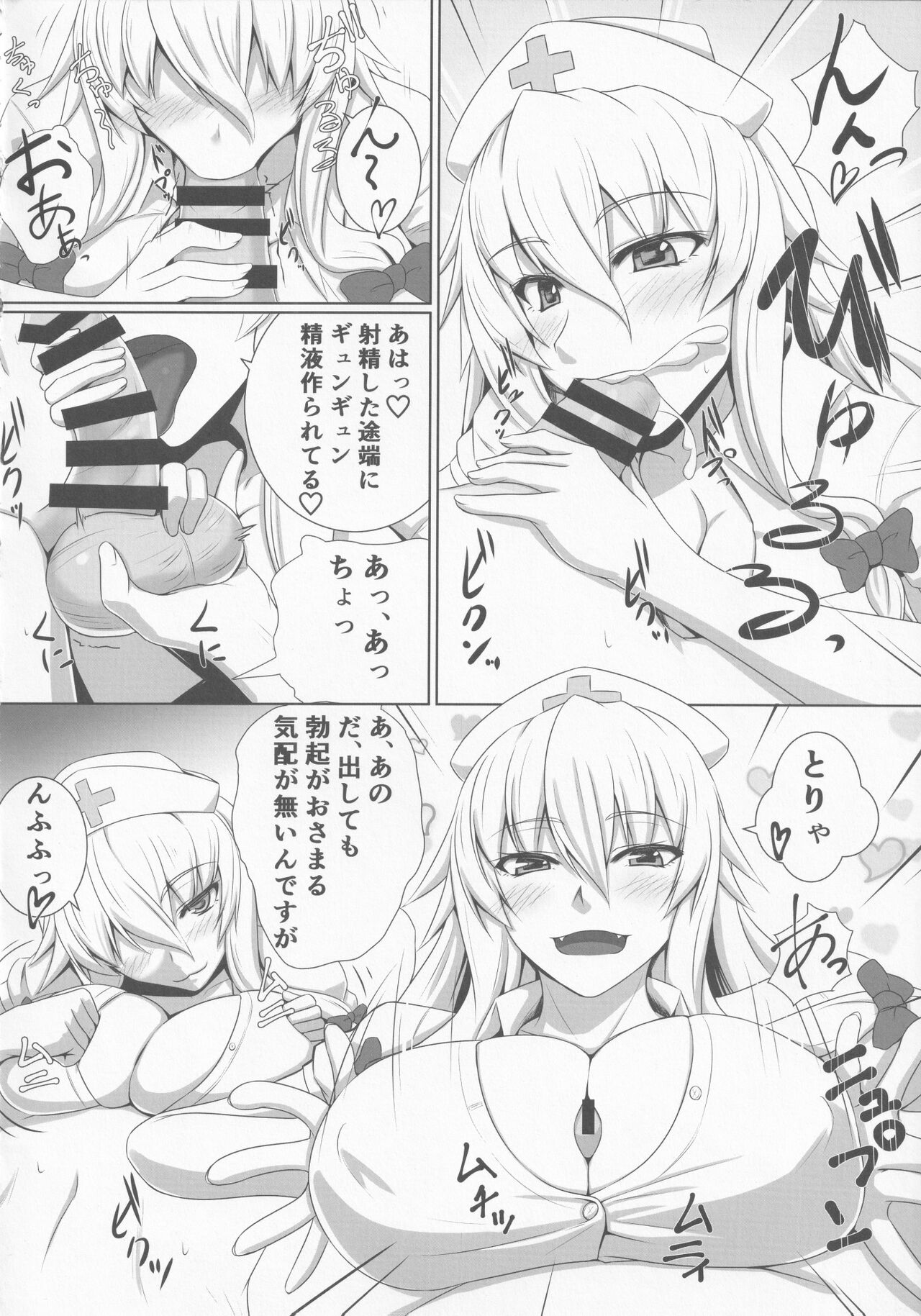 Sukima Cosplex page 5 full