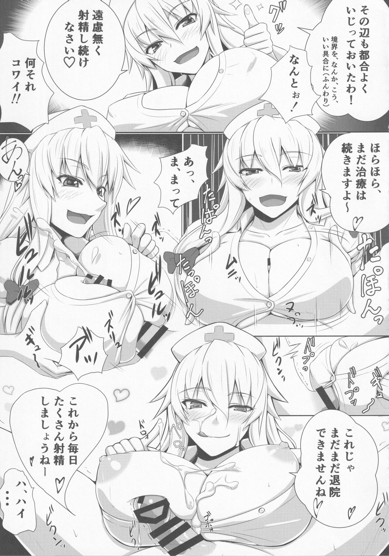 Sukima Cosplex page 6 full