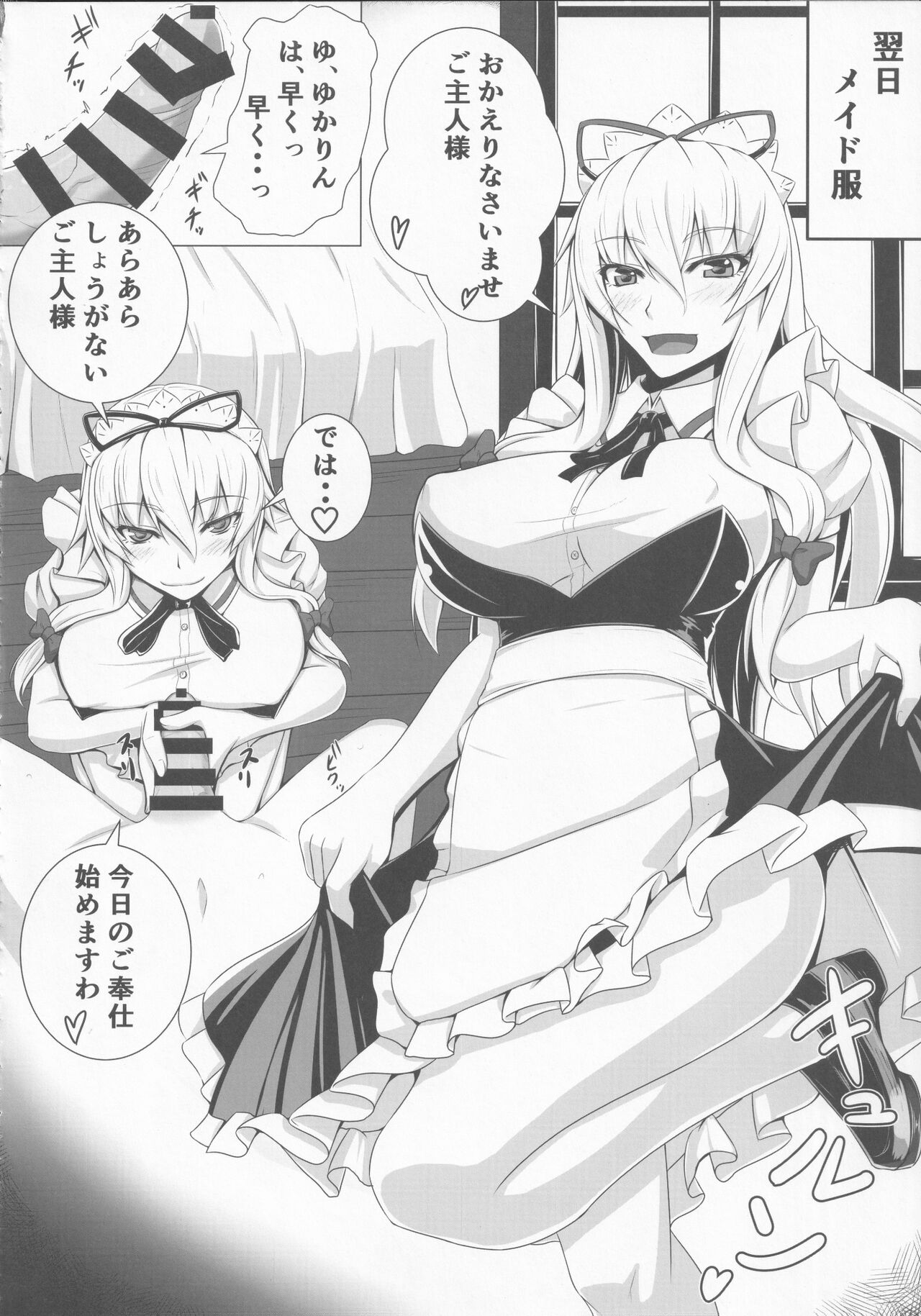 Sukima Cosplex page 7 full