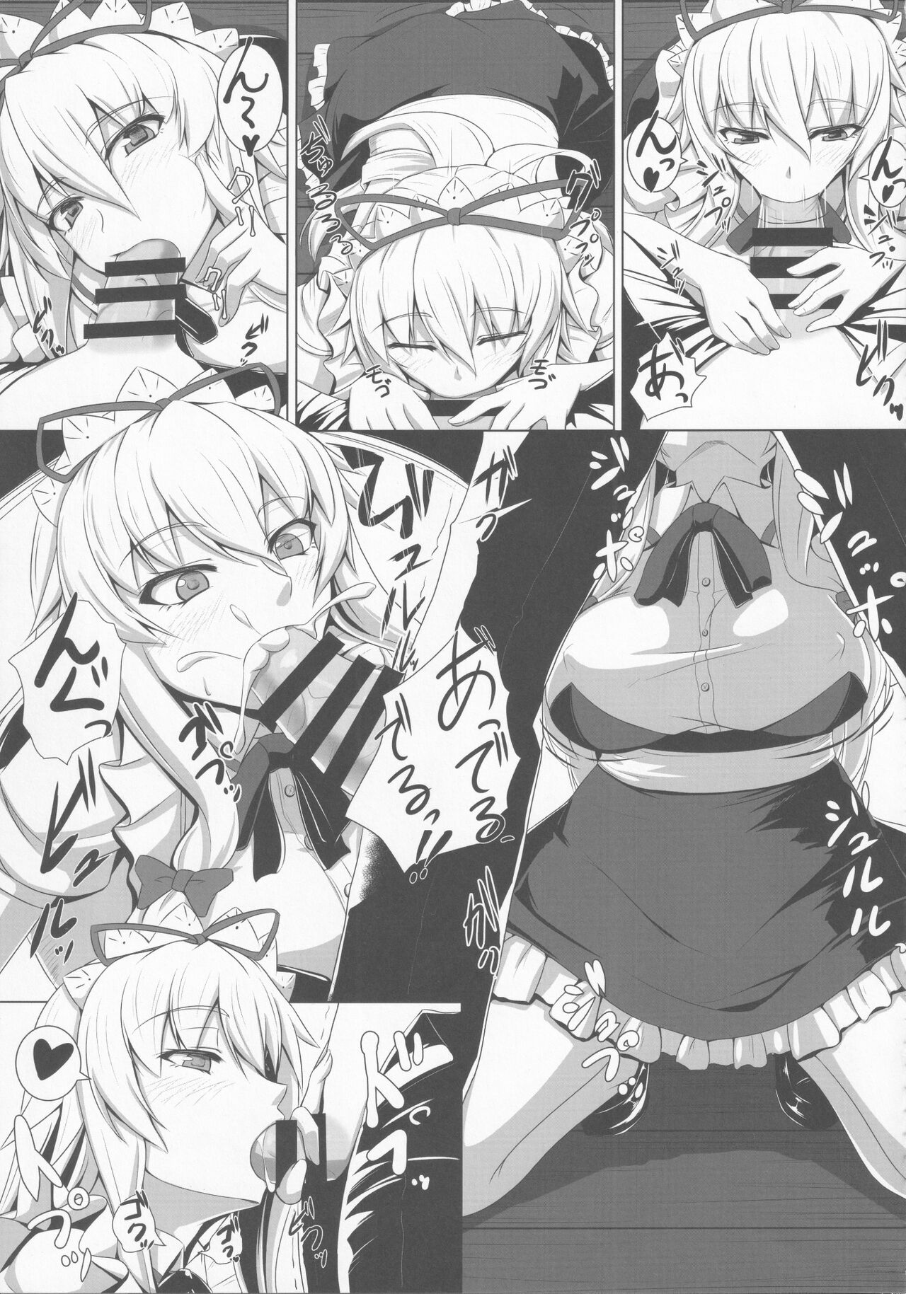 Sukima Cosplex page 8 full