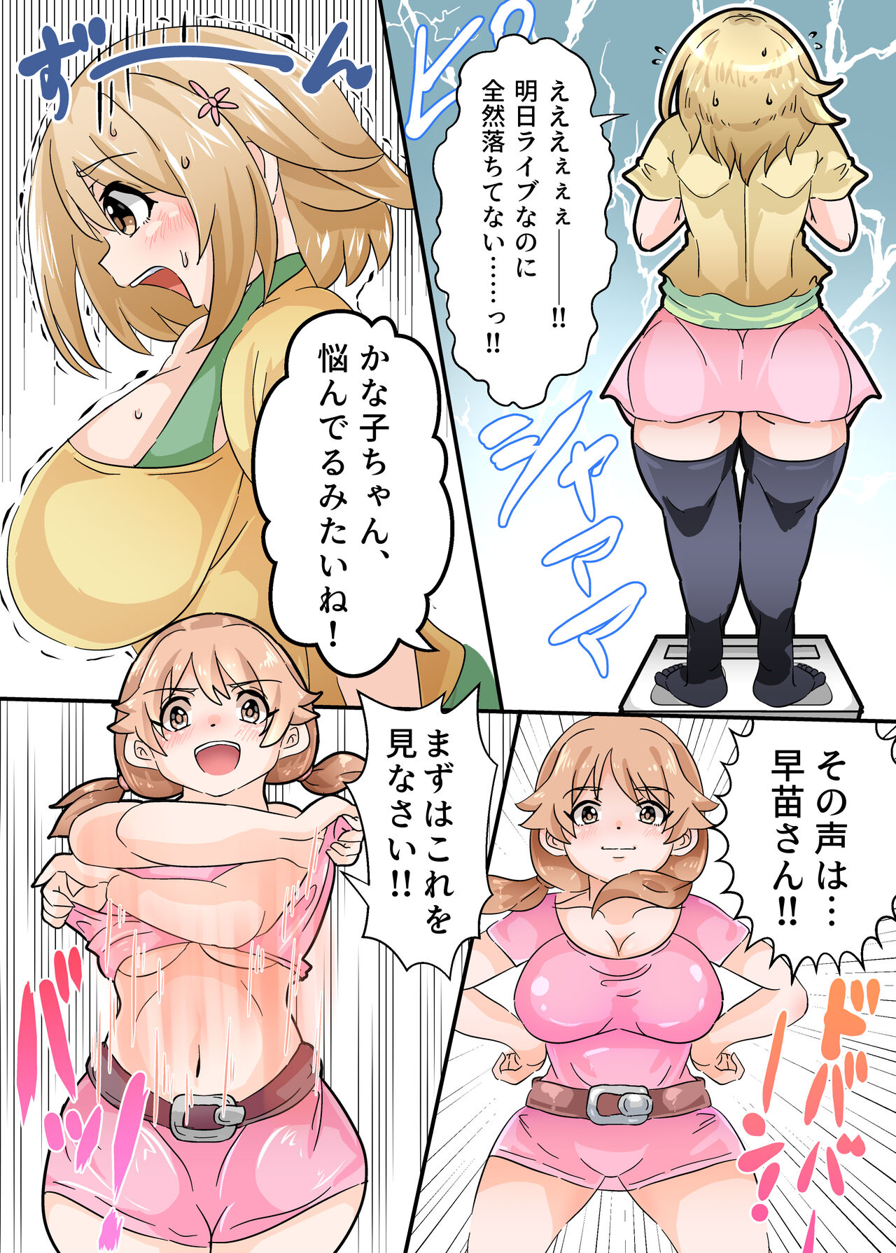 Mimura Kanako no Sauna Diett page 2 full