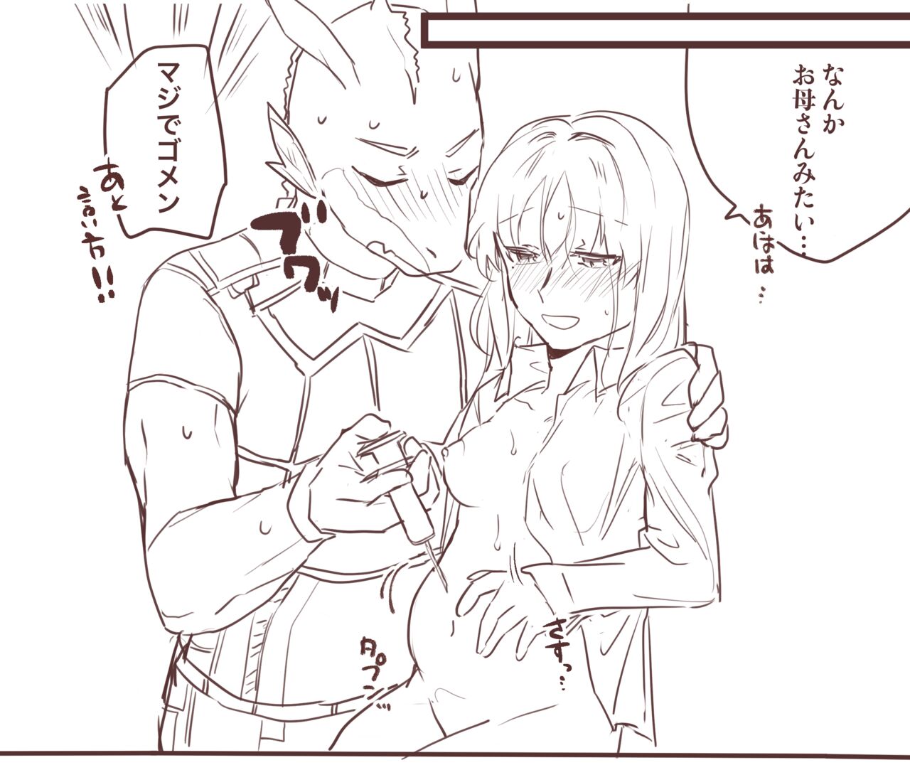 Ryuu to Hito no Buddy Sukebe page 4 full