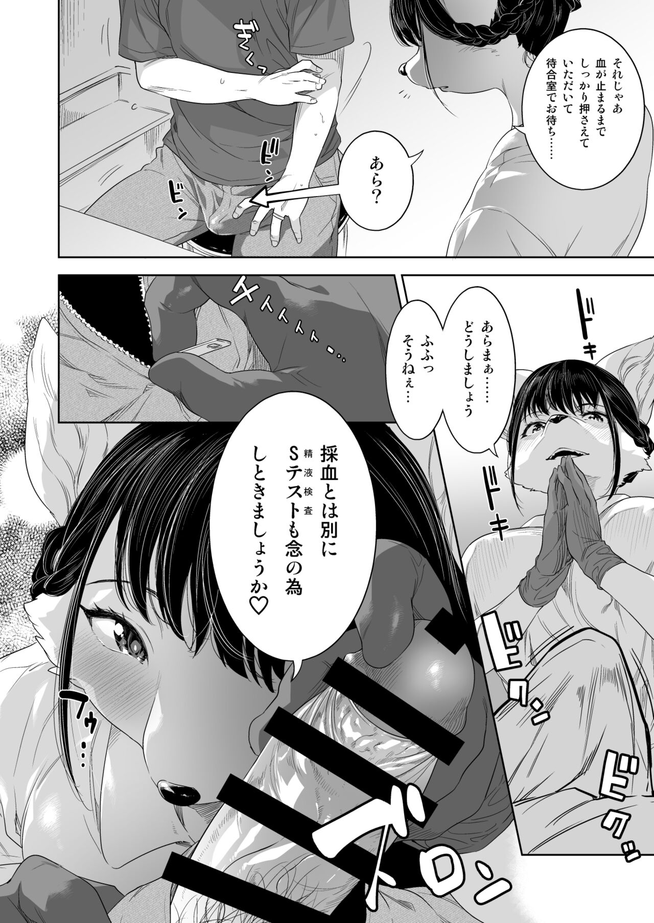 Chikurism page 3 full