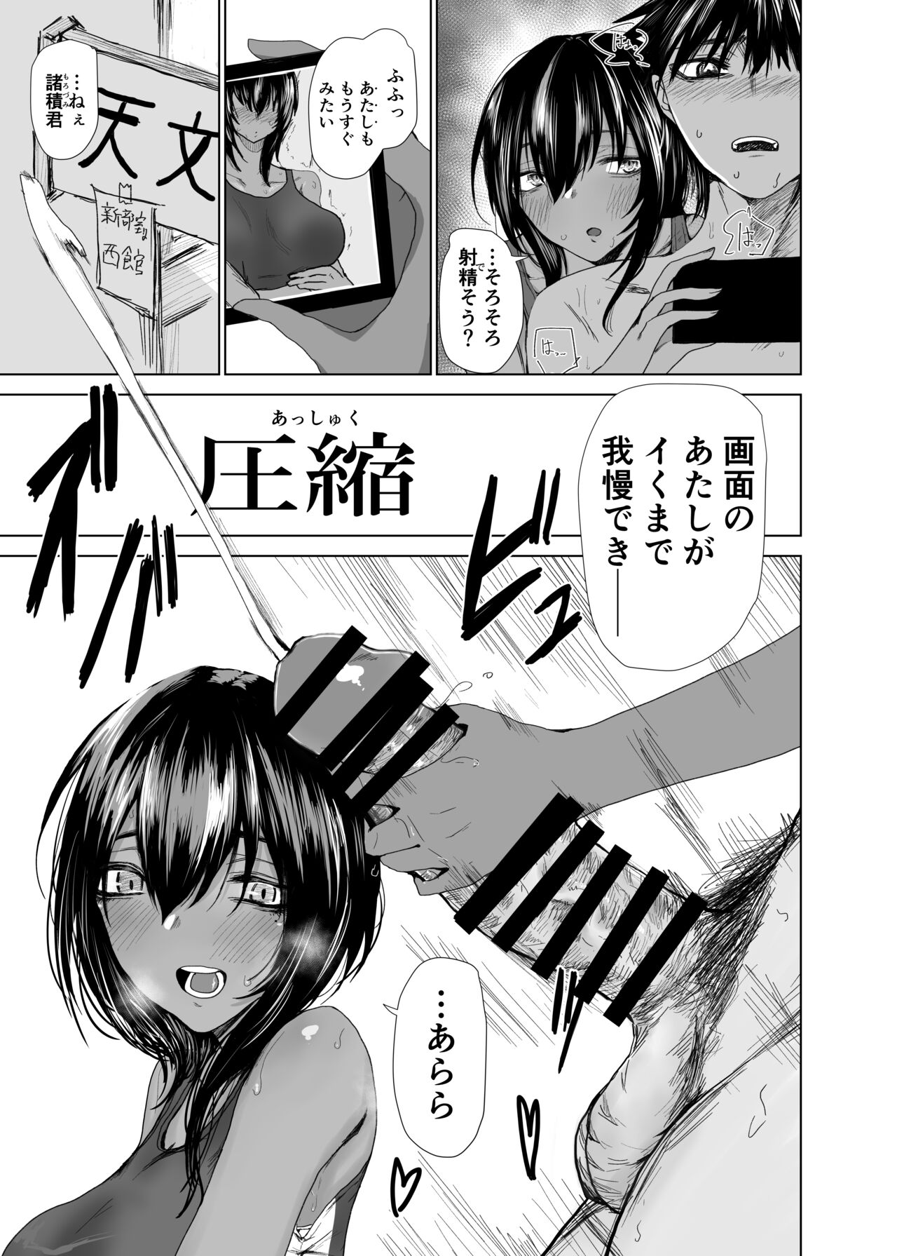 Tonari no Seki no Rikujoubu Tahata Tabasa no Baai page 3 full