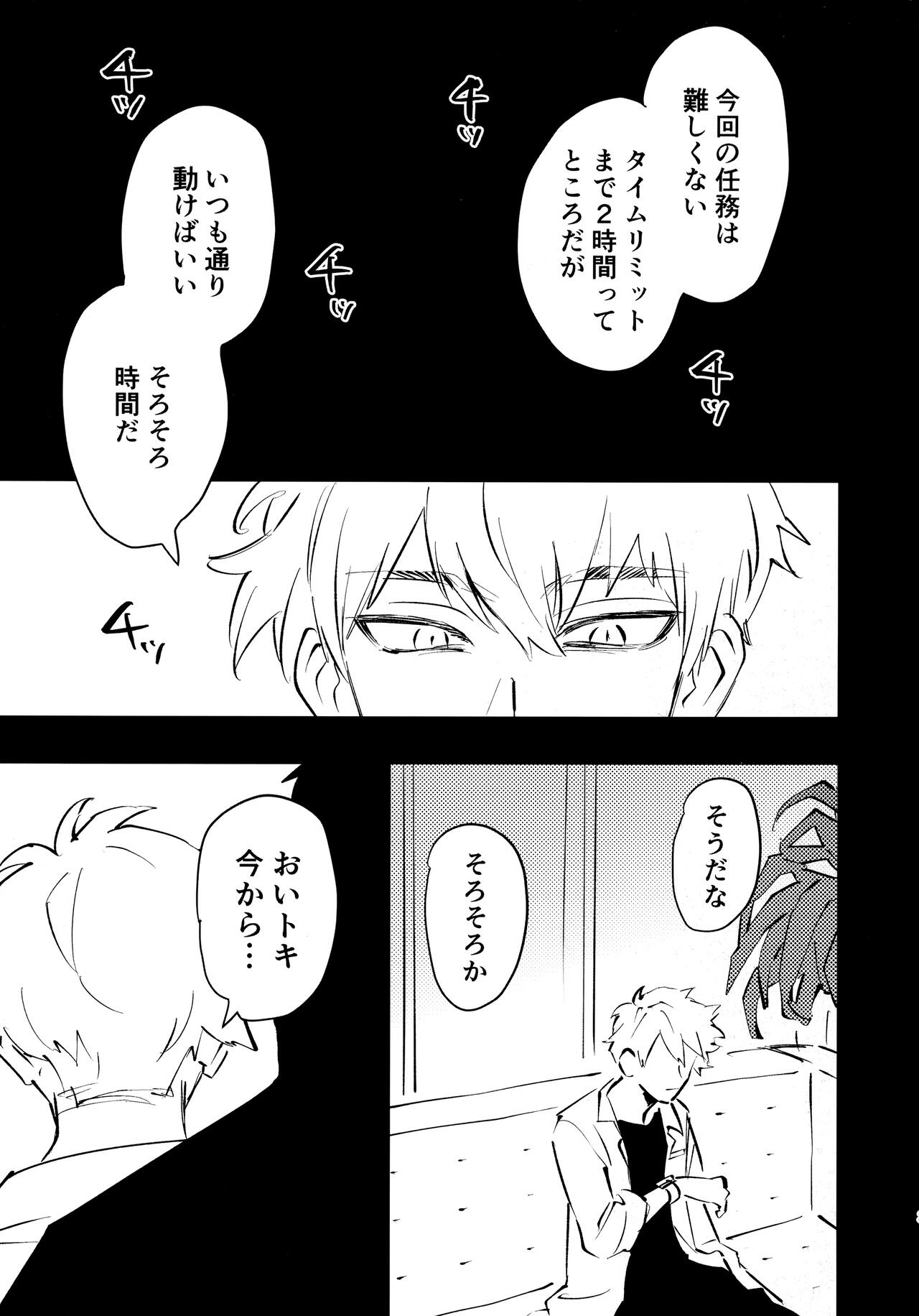 Lu Guang Gyakutai Hon page 2 full