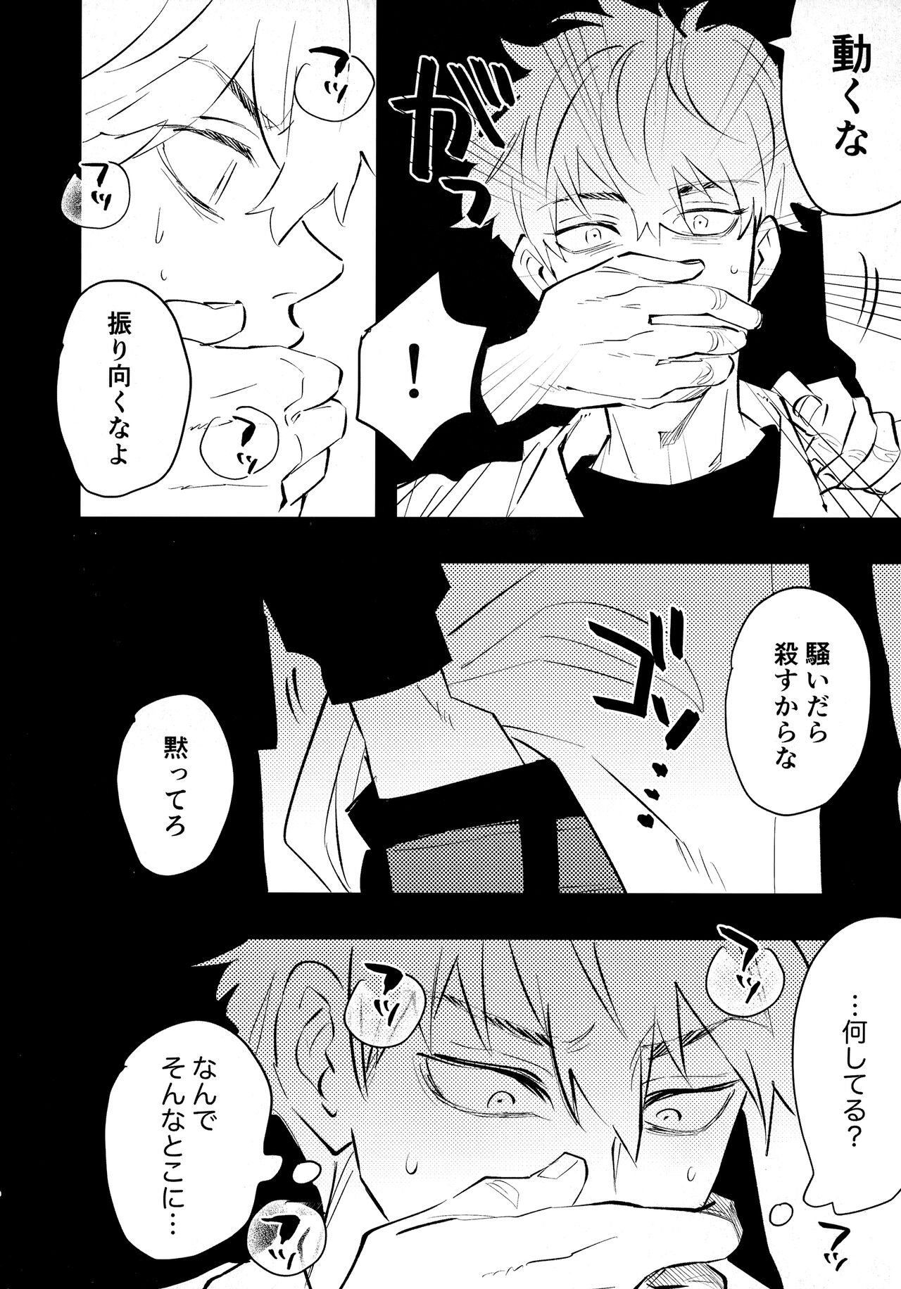 Lu Guang Gyakutai Hon page 3 full