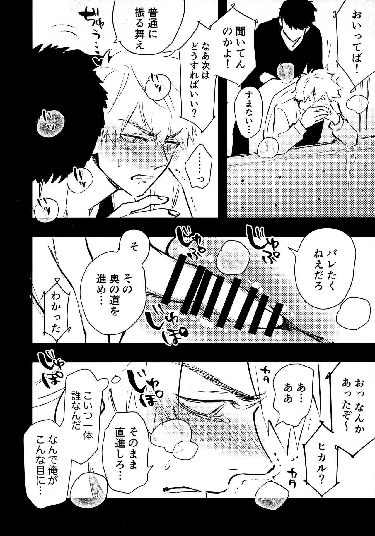 Lu Guang Gyakutai Hon page 5 full