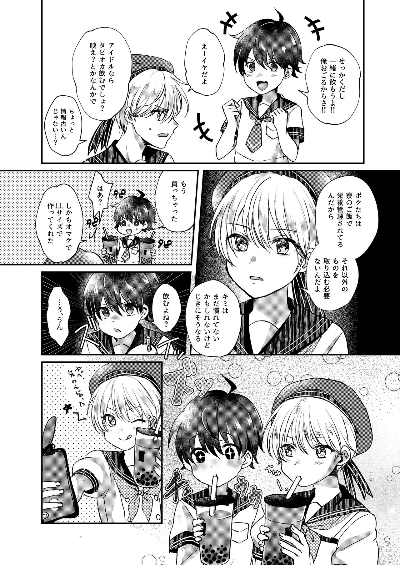 Bishounen no Hakoniwa page 10 full