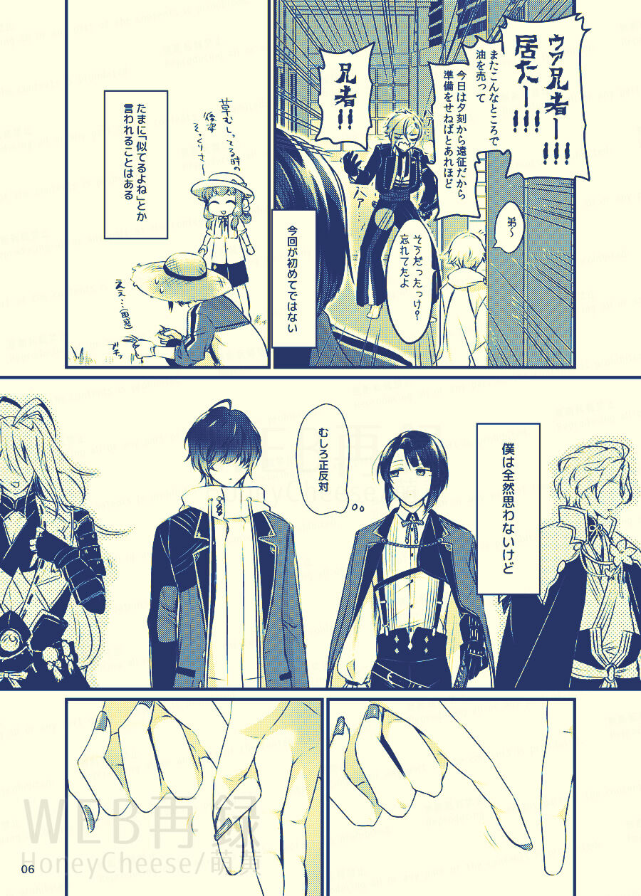 Amakoku page 4 full