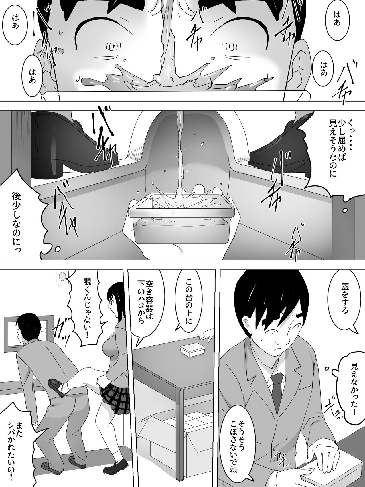 Kenben Joshi Benjo ~ Saishu Tetsudaimasu~ page 8 full