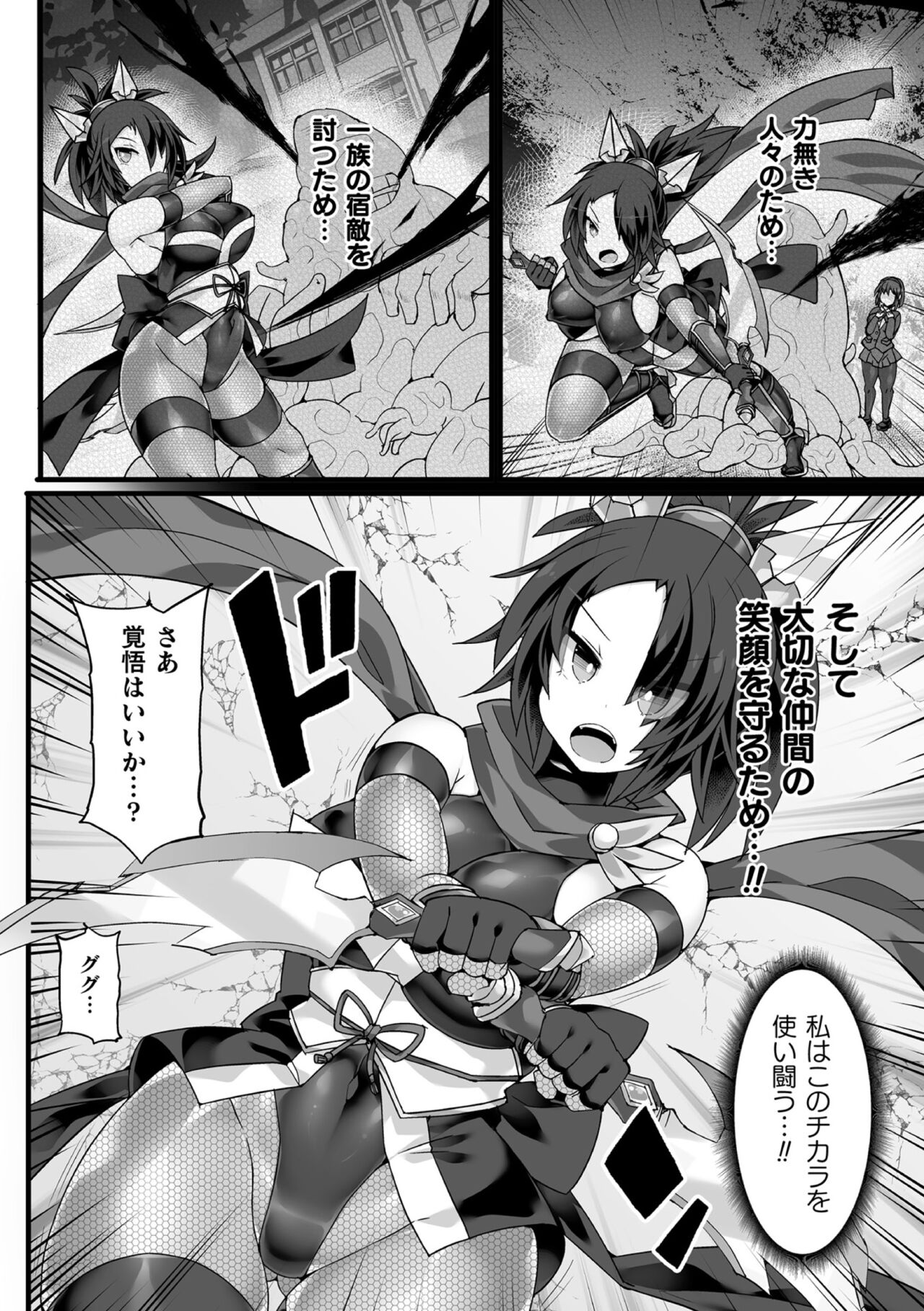 Kukkoro Heroines Vol. 27 page 6 full