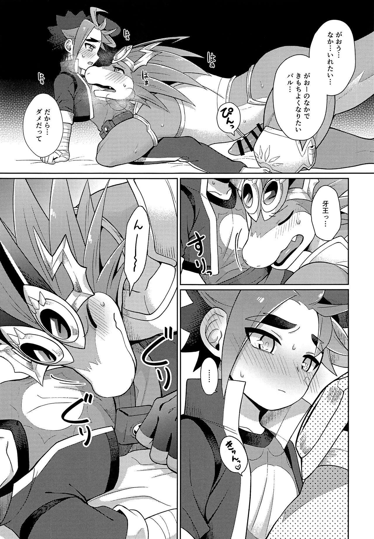 Sounyuu o Gaman Shinai to Derarenai Heya page 4 full