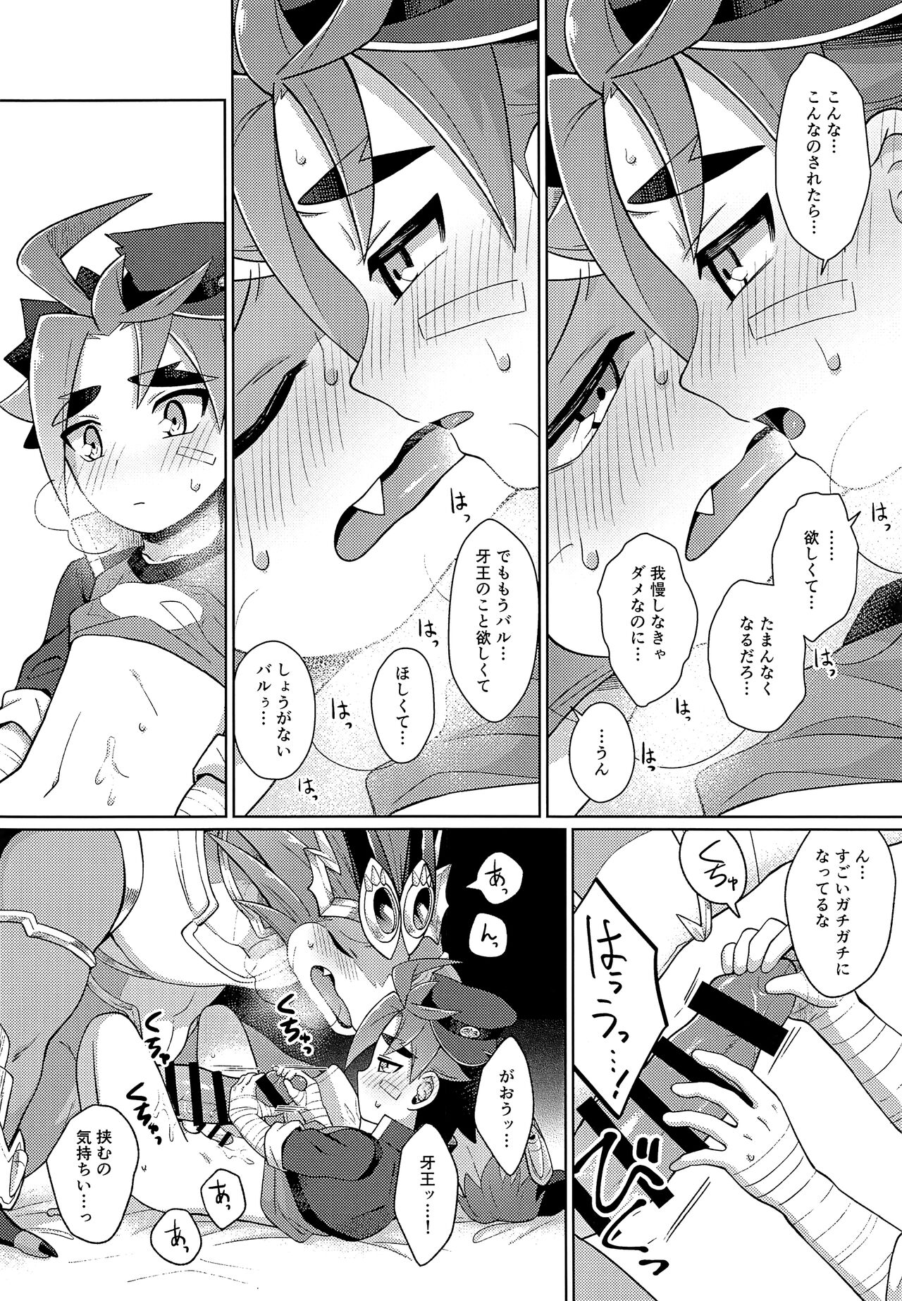 Sounyuu o Gaman Shinai to Derarenai Heya page 9 full