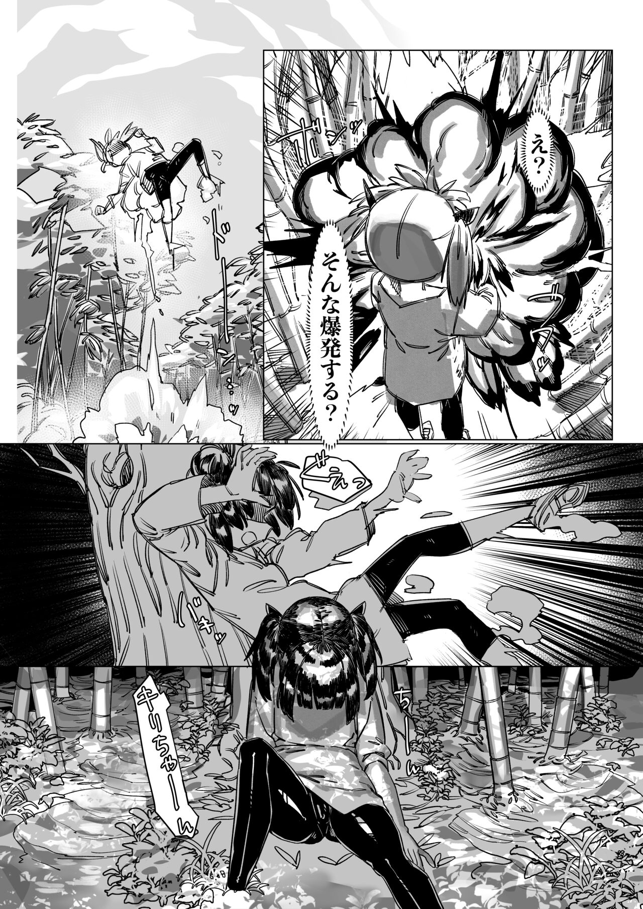 Kiri Chinchin Tako-nee-sama to Haechau Kinoko page 5 full