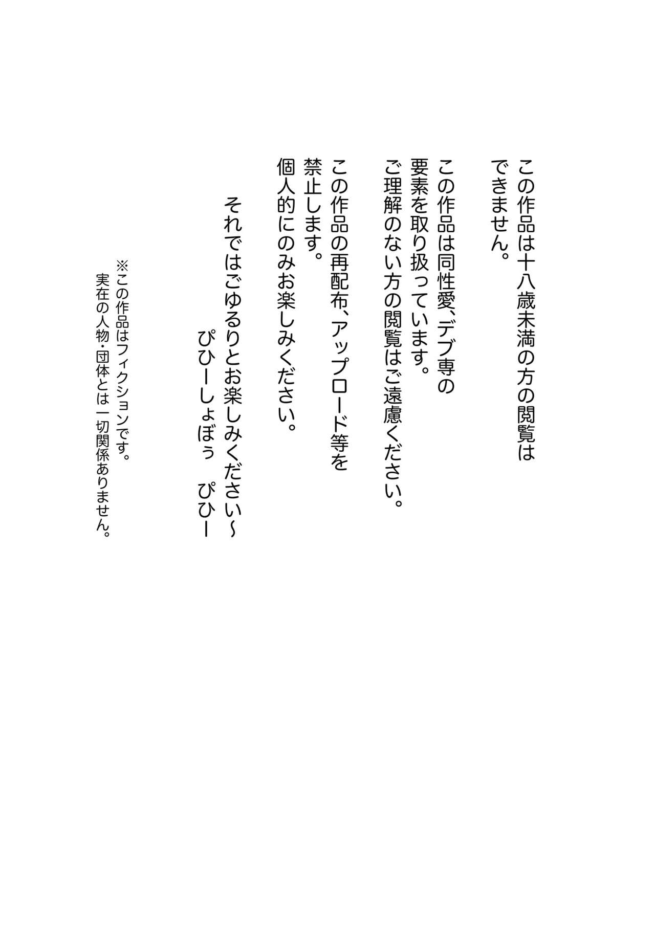 Asa no Taiyou ga Noboru Mae ni page 2 full