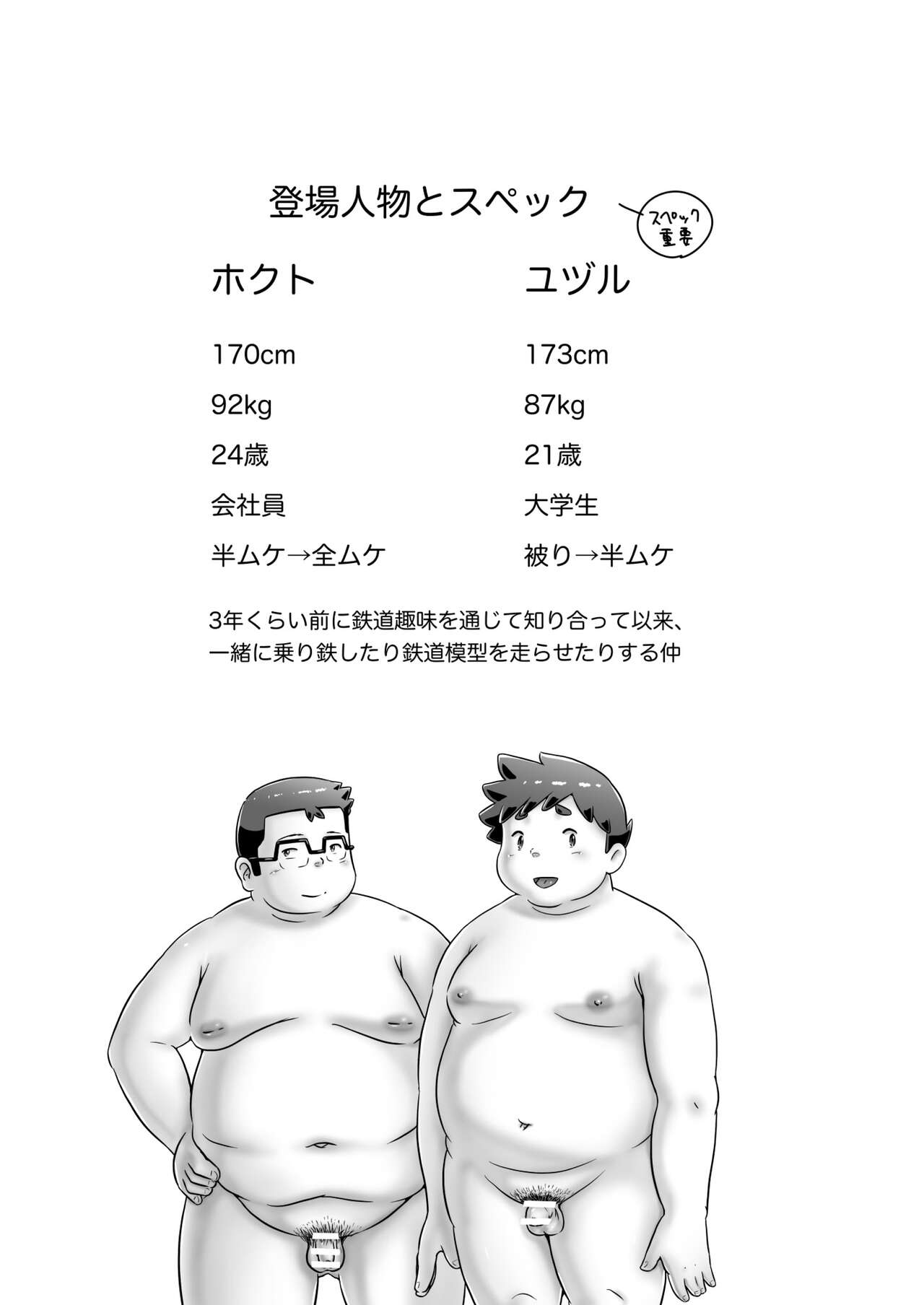 Asa no Taiyou ga Noboru Mae ni page 3 full