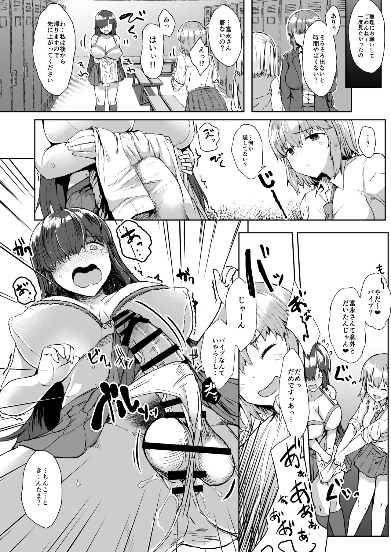 Futa Musume ni Itazura Shicha Ikemasen Soushuuhen page 9 full