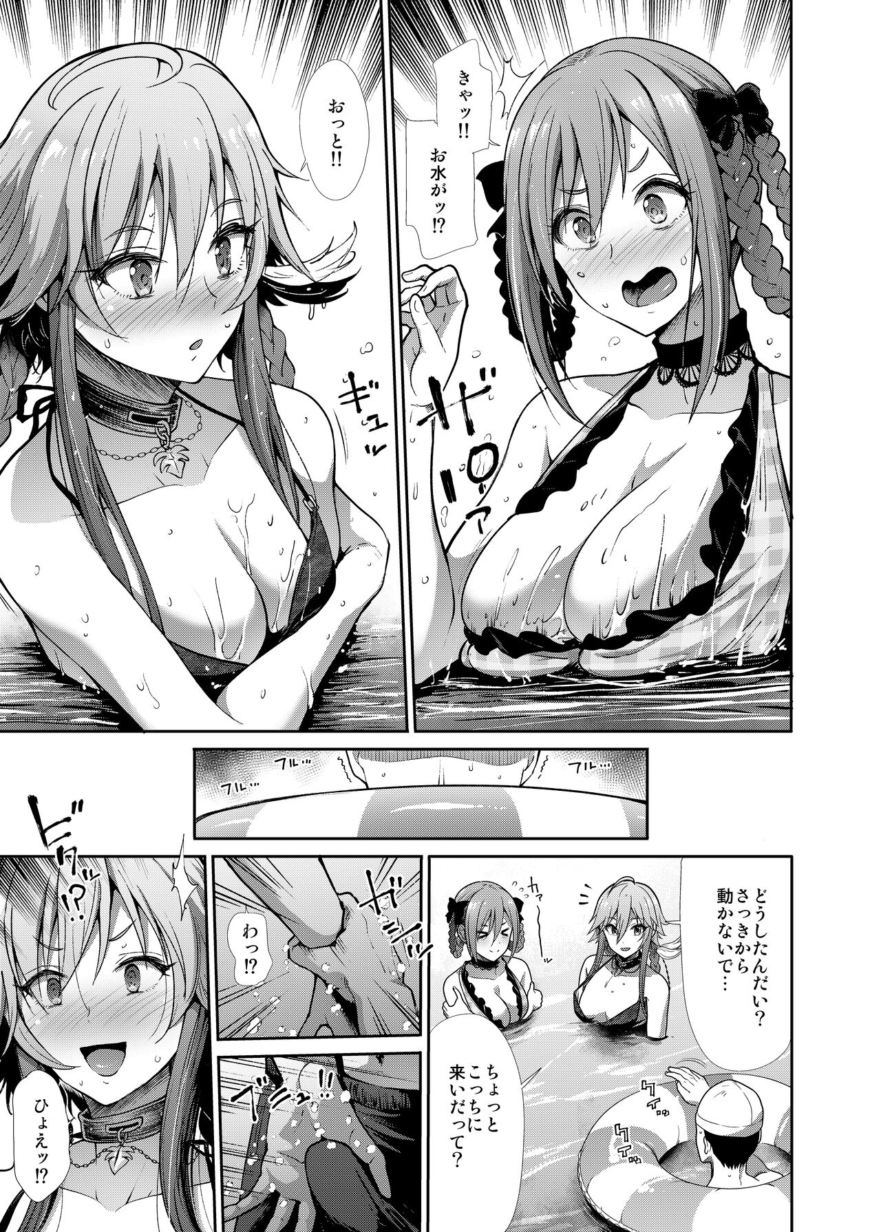 Mizugi Seikou Futarigakari page 6 full
