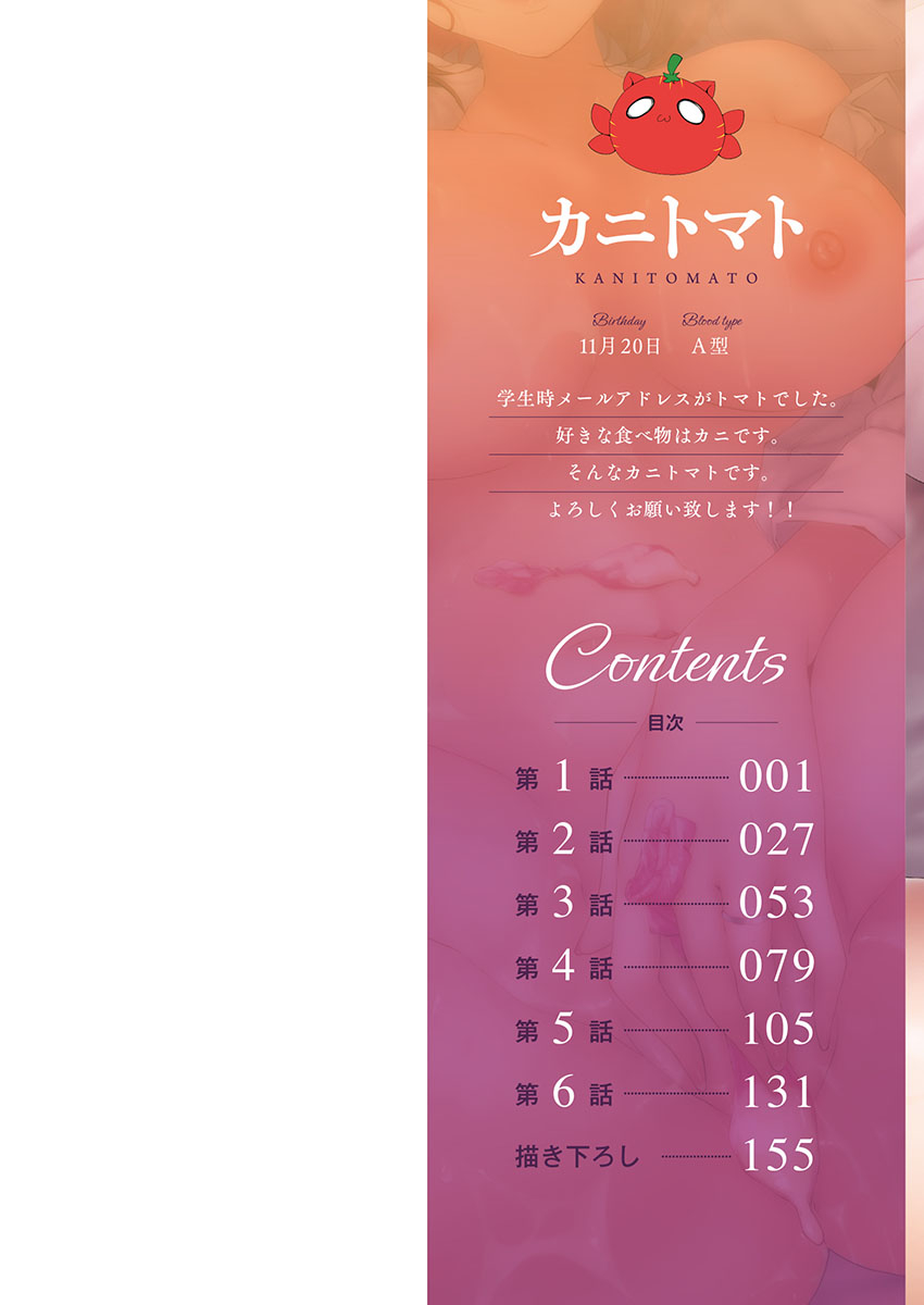 Mamakatsu Hajimemashita page 2 full