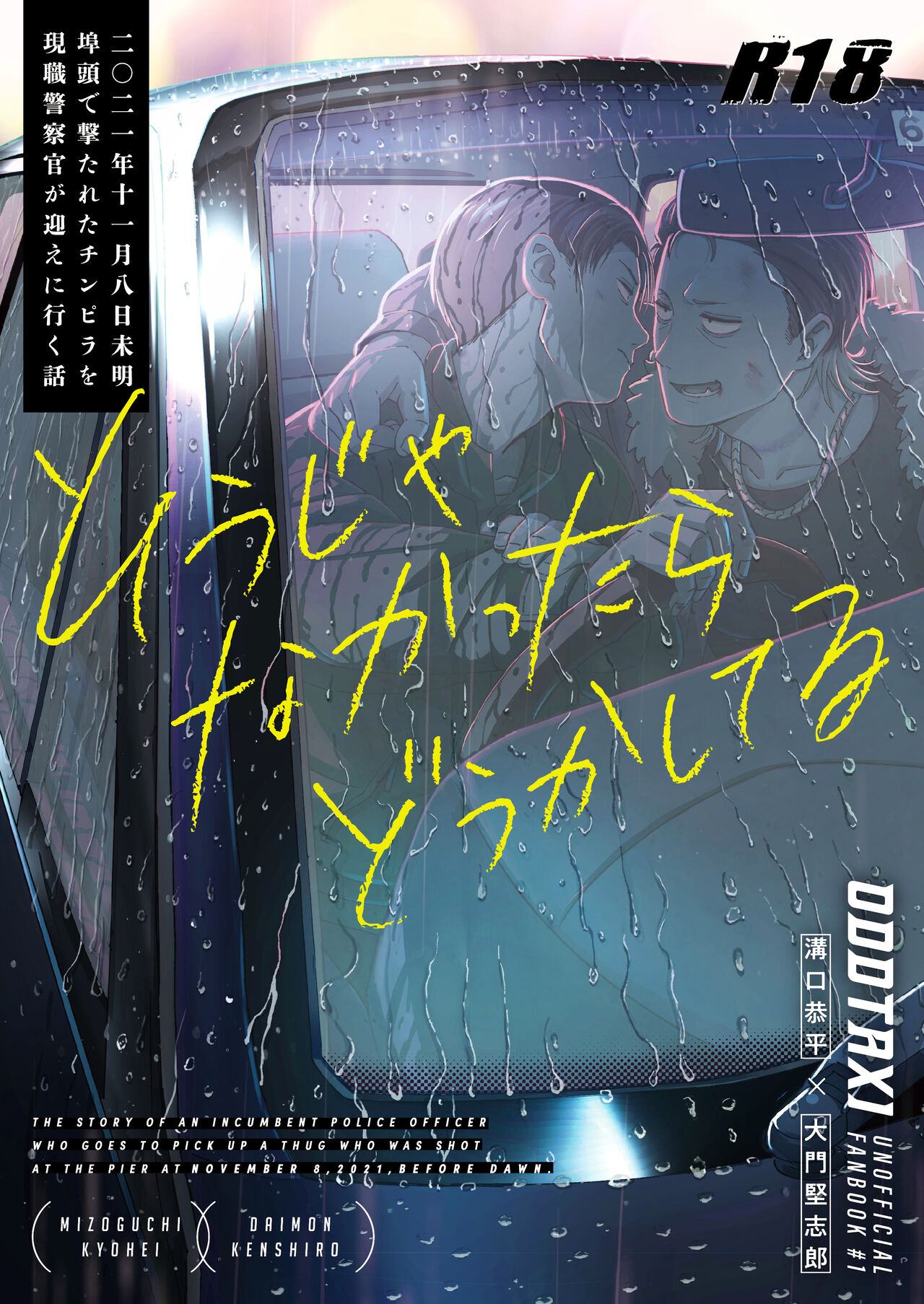 Sou ja Nakattara Doukashiteru page 1 full