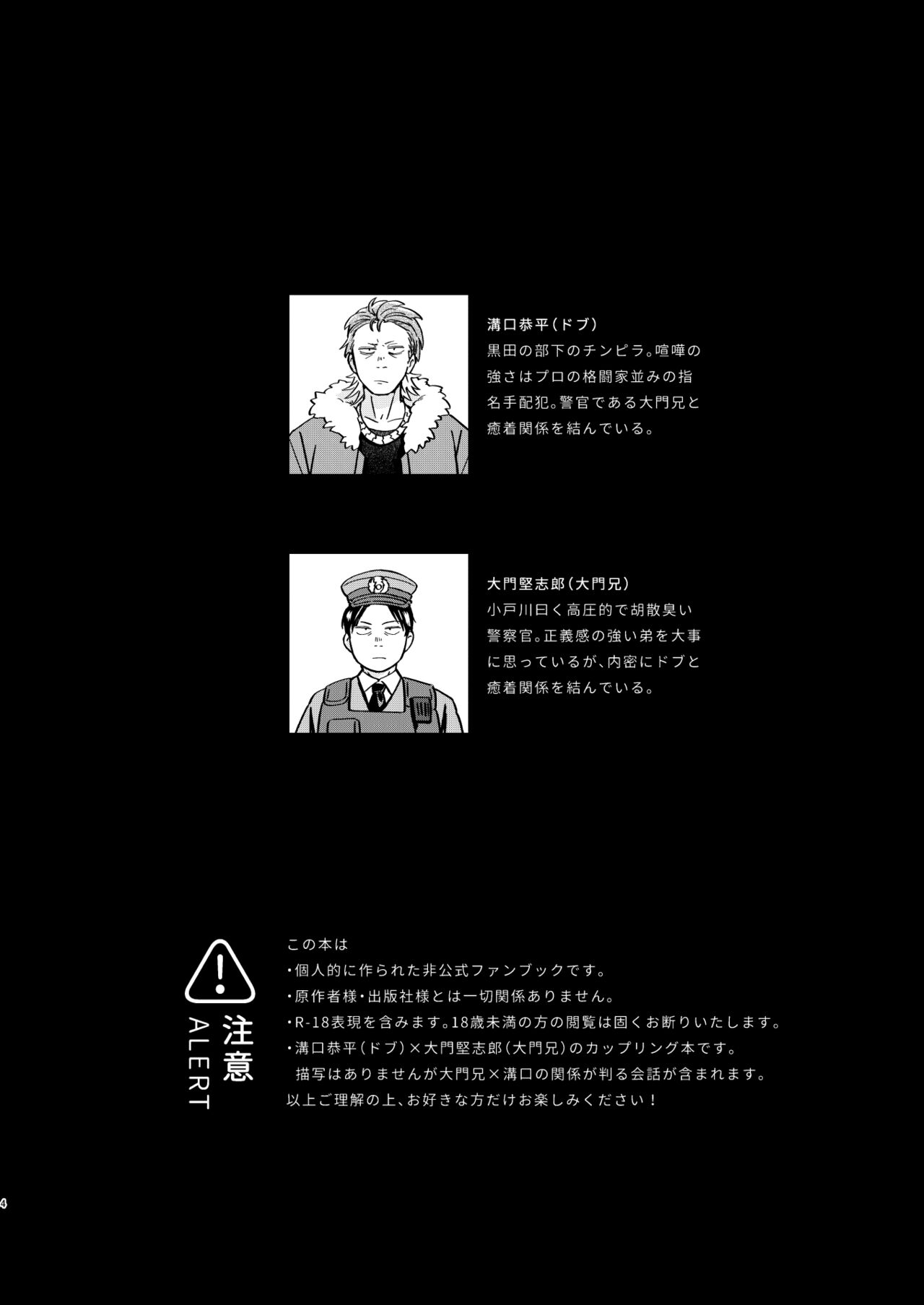 Sou ja Nakattara Doukashiteru page 3 full