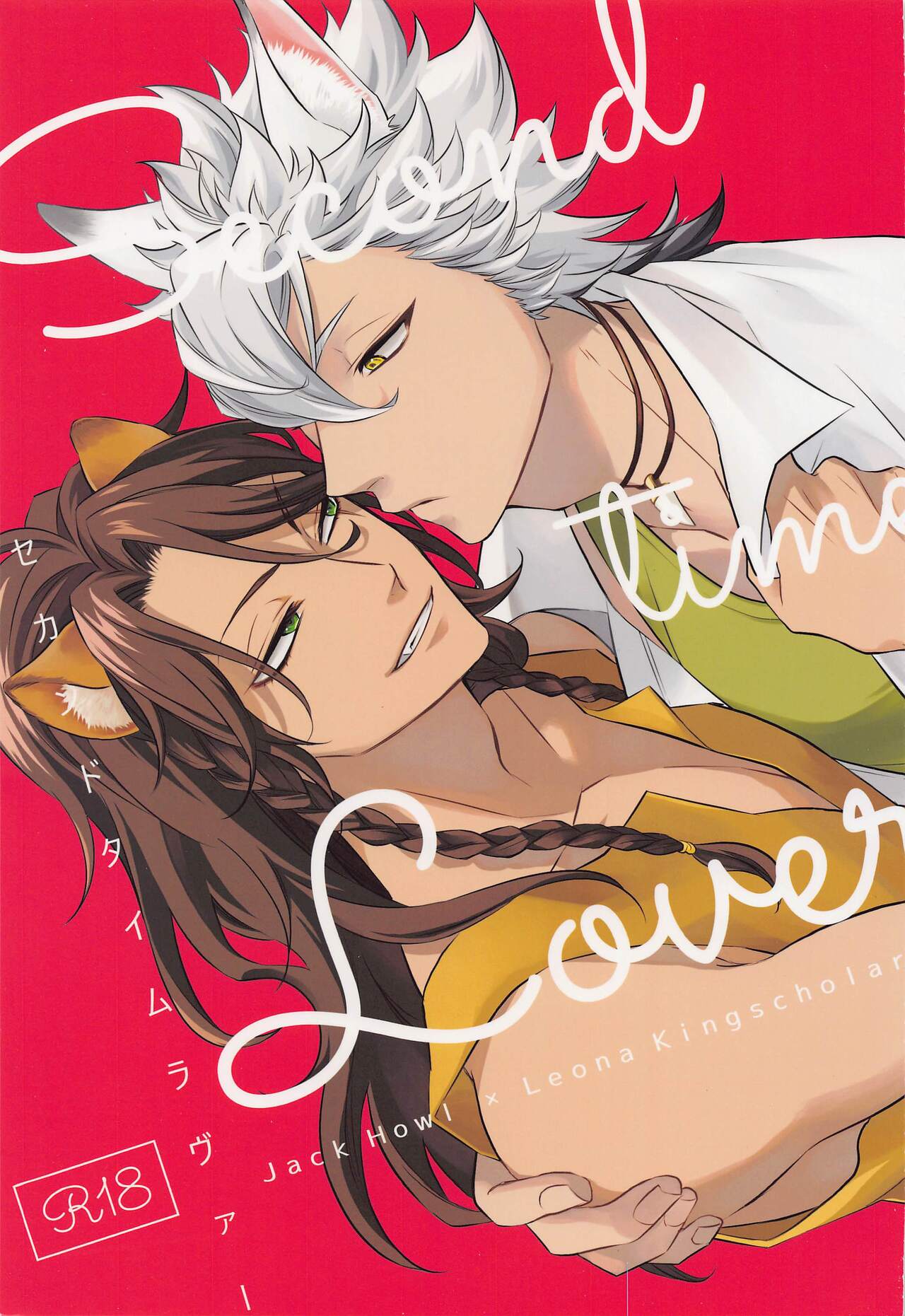 Second time lover page 1 full