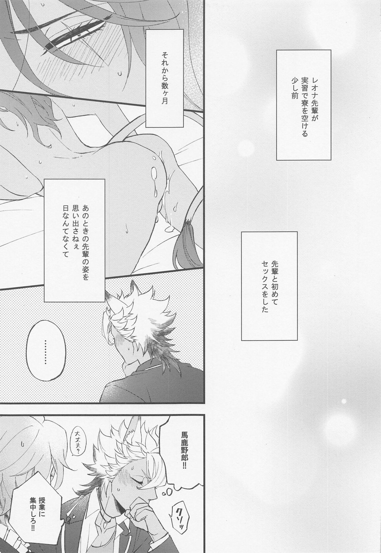 Second time lover page 10 full