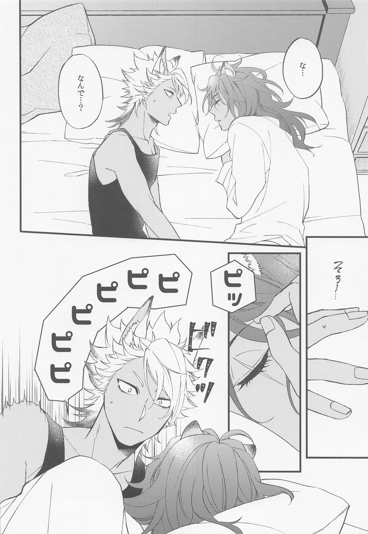 Second time lover page 4 full