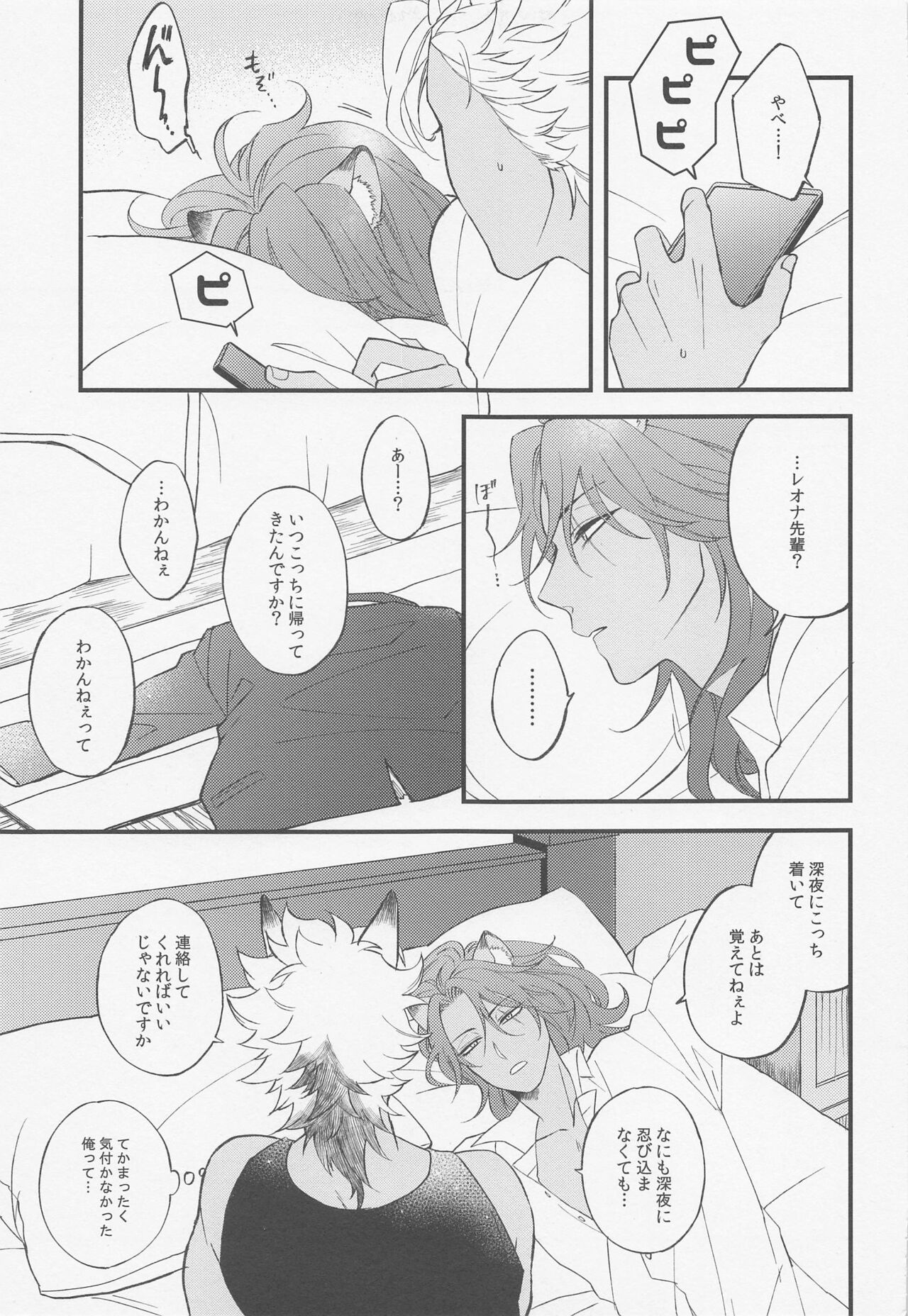 Second time lover page 5 full