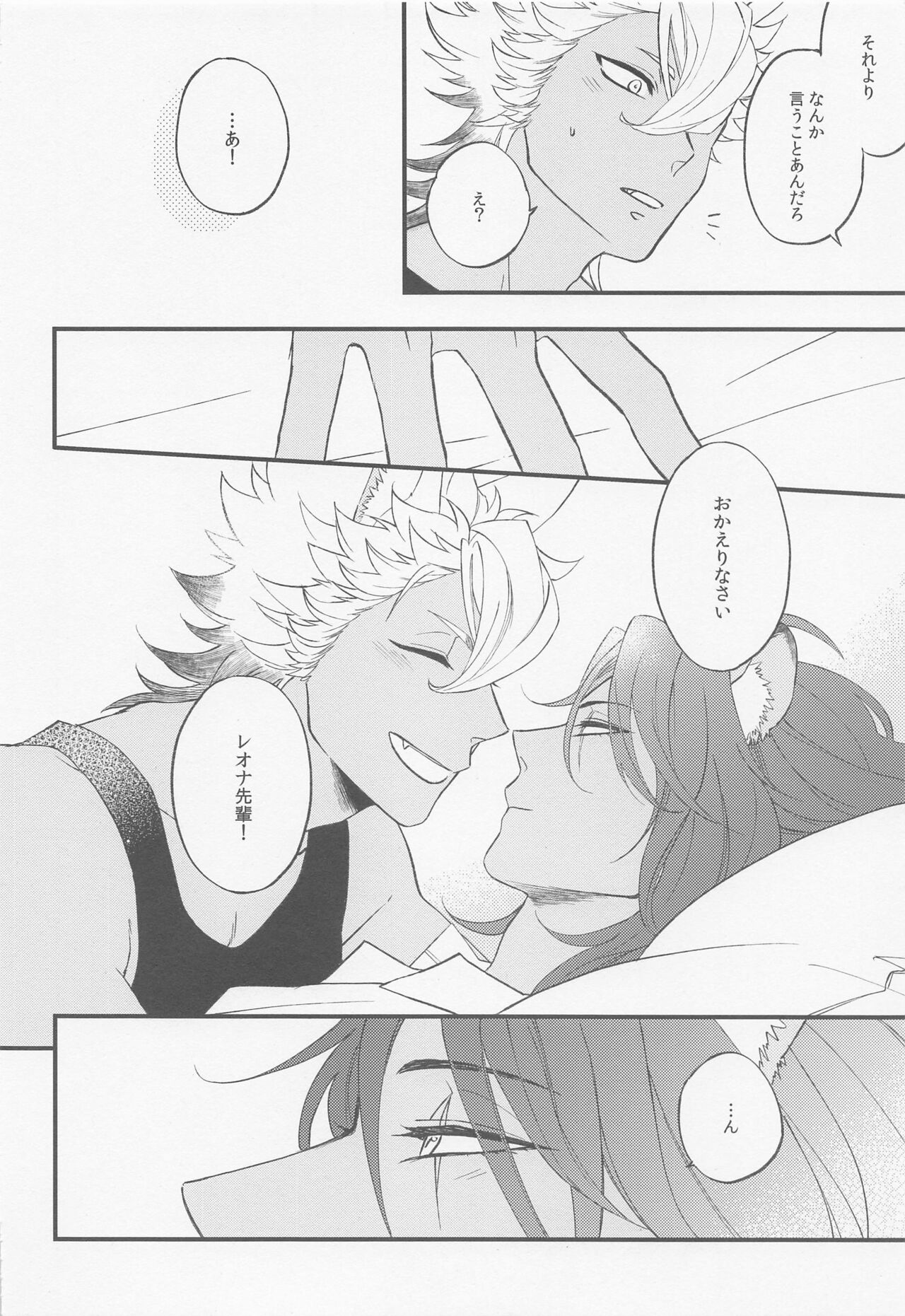 Second time lover page 6 full