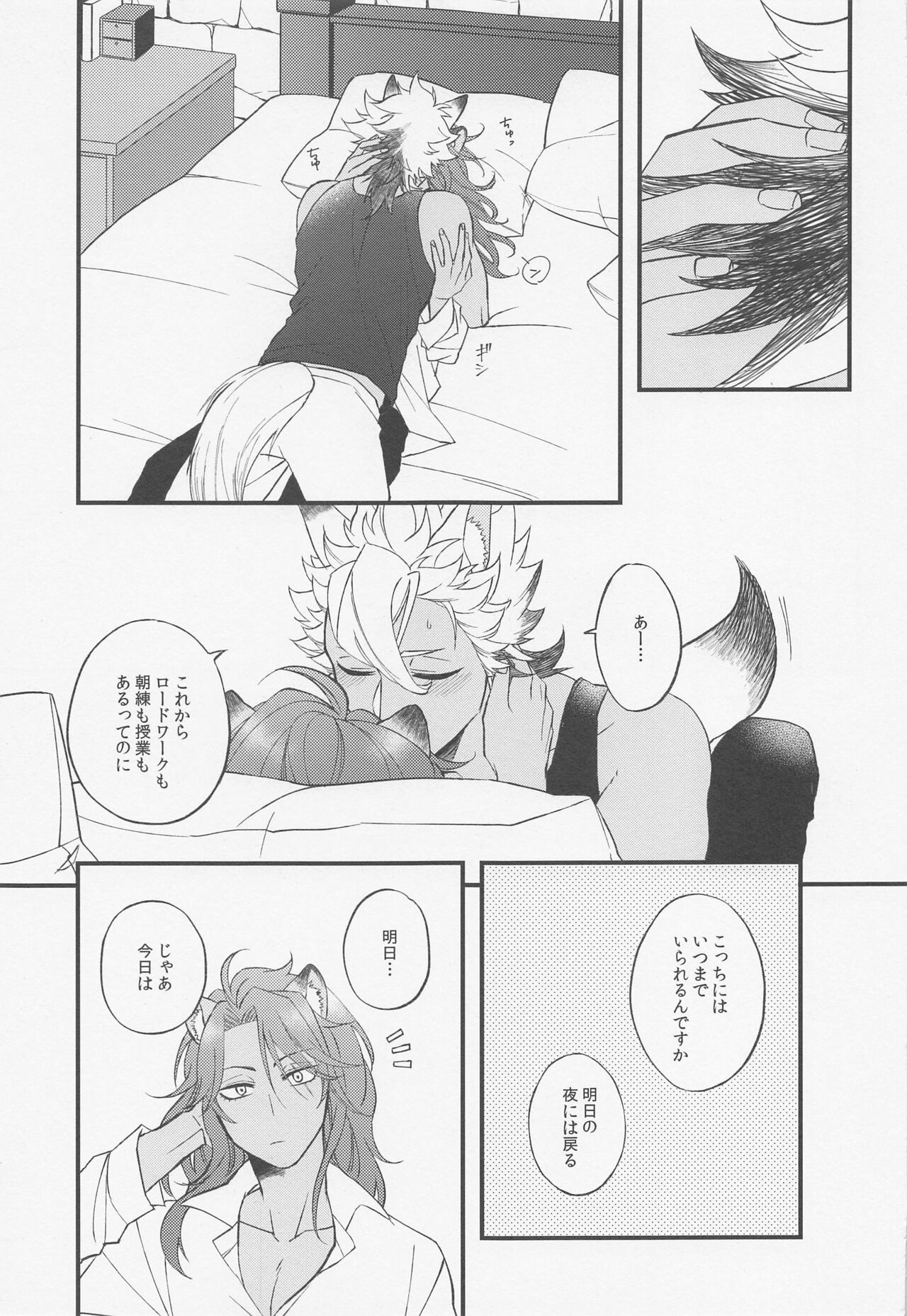 Second time lover page 7 full