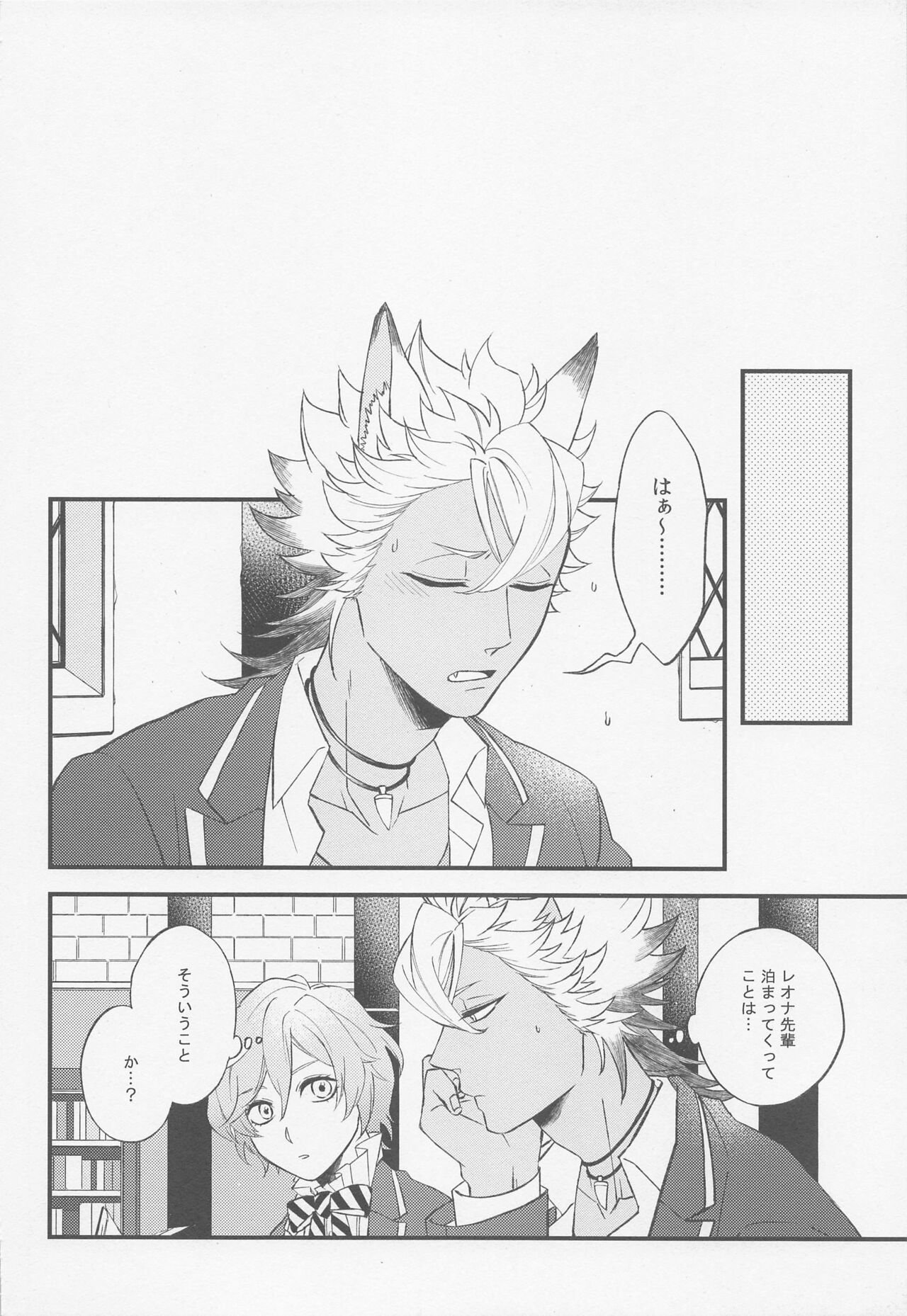 Second time lover page 9 full