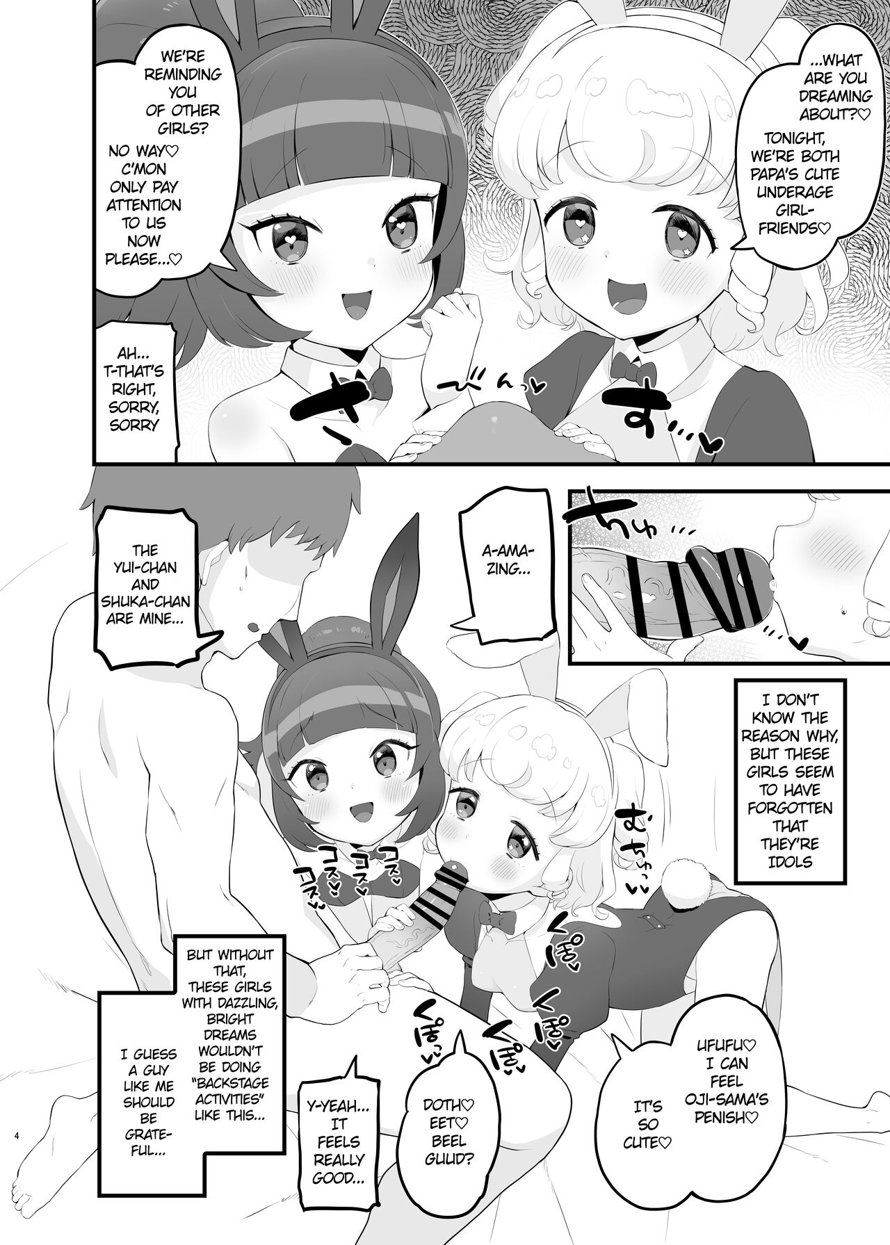 Yumeutsutsu Golden Night page 3 full