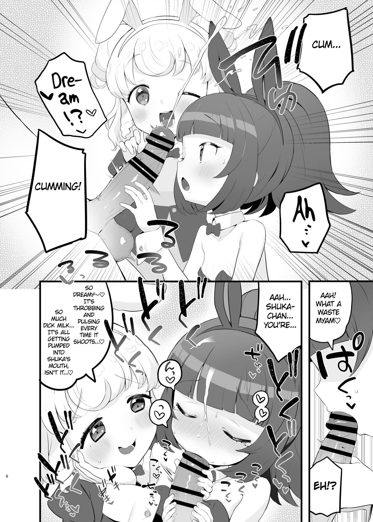 Yumeutsutsu Golden Night page 5 full