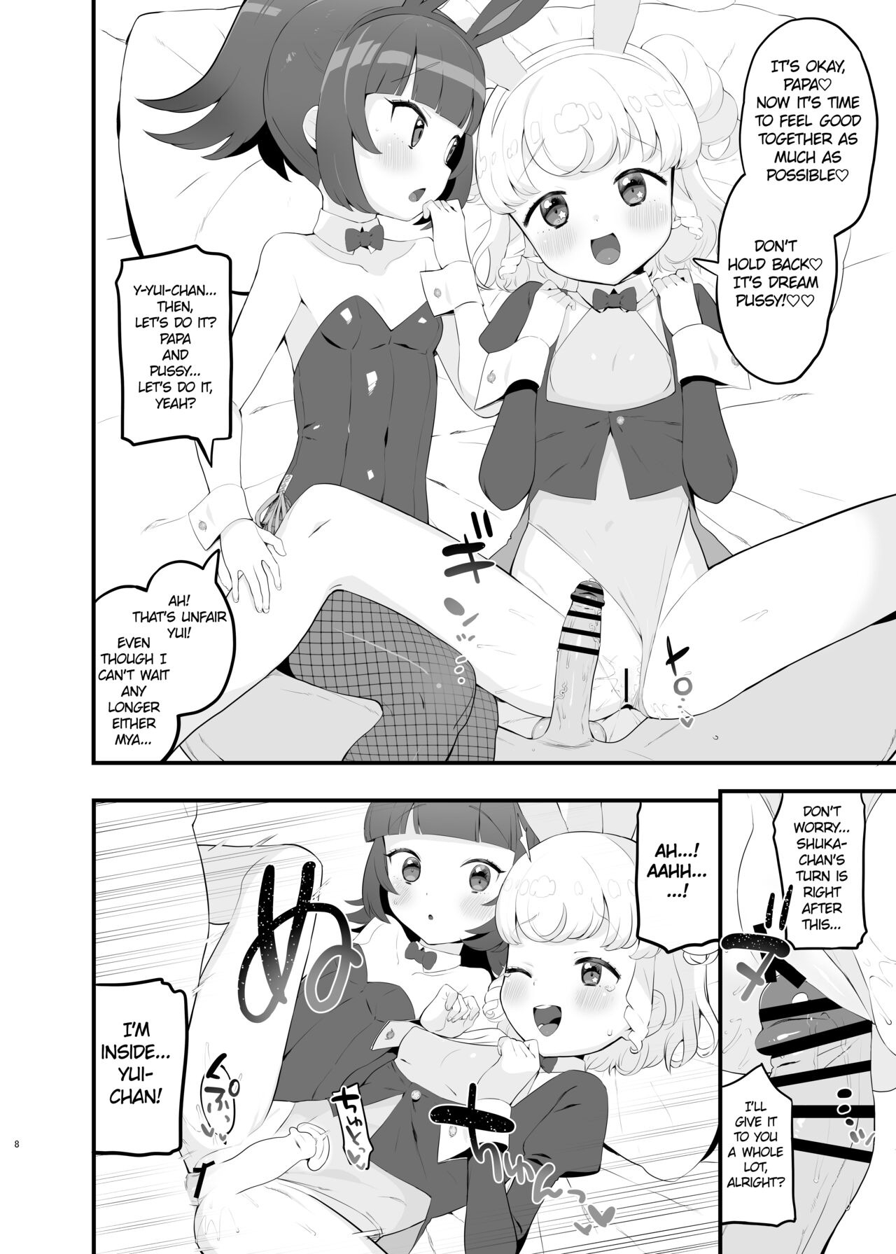 Yumeutsutsu Golden Night page 7 full