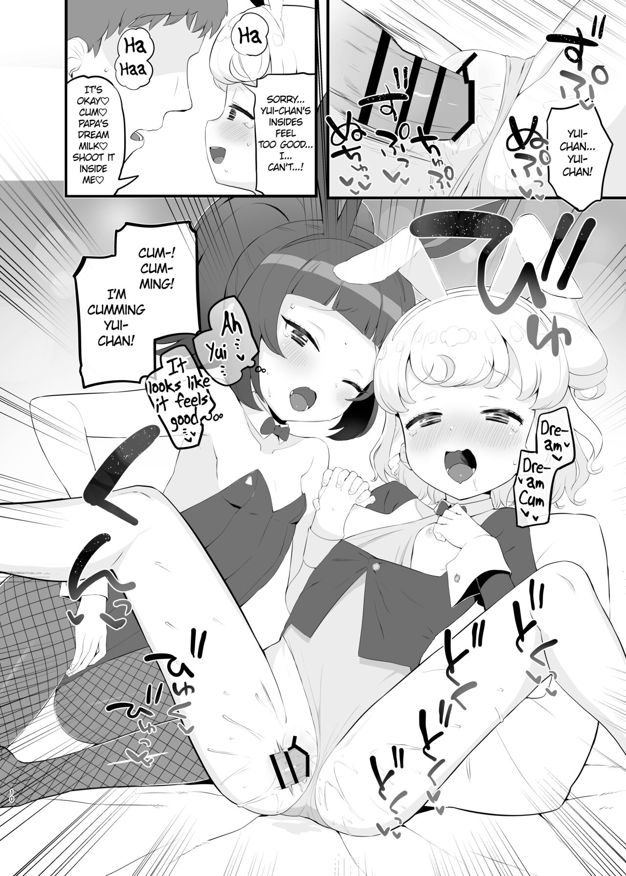 Yumeutsutsu Golden Night page 9 full