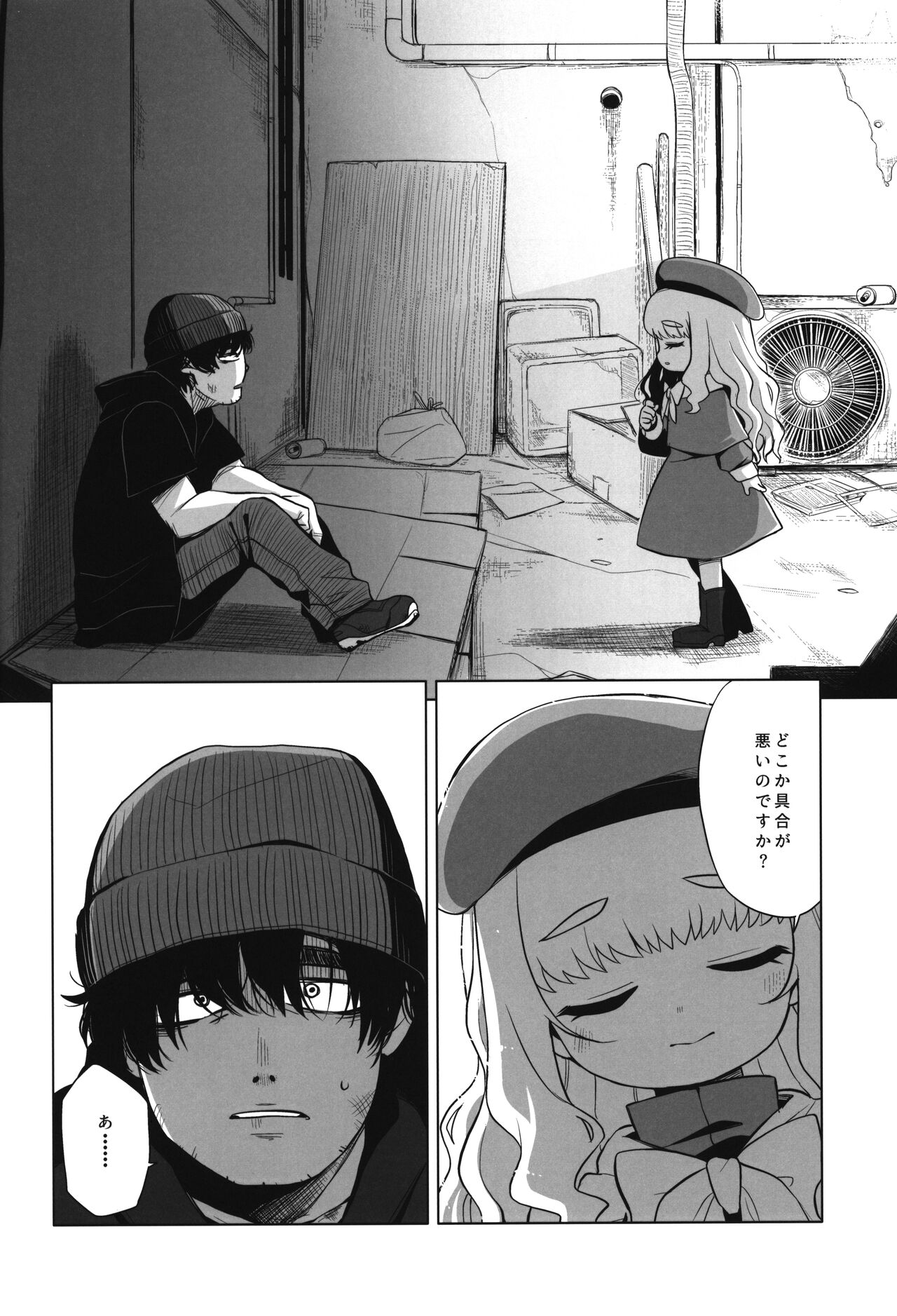 Enji no Rinjin o Aiseyo -May that love of yours envelop the ugly me- page 5 full