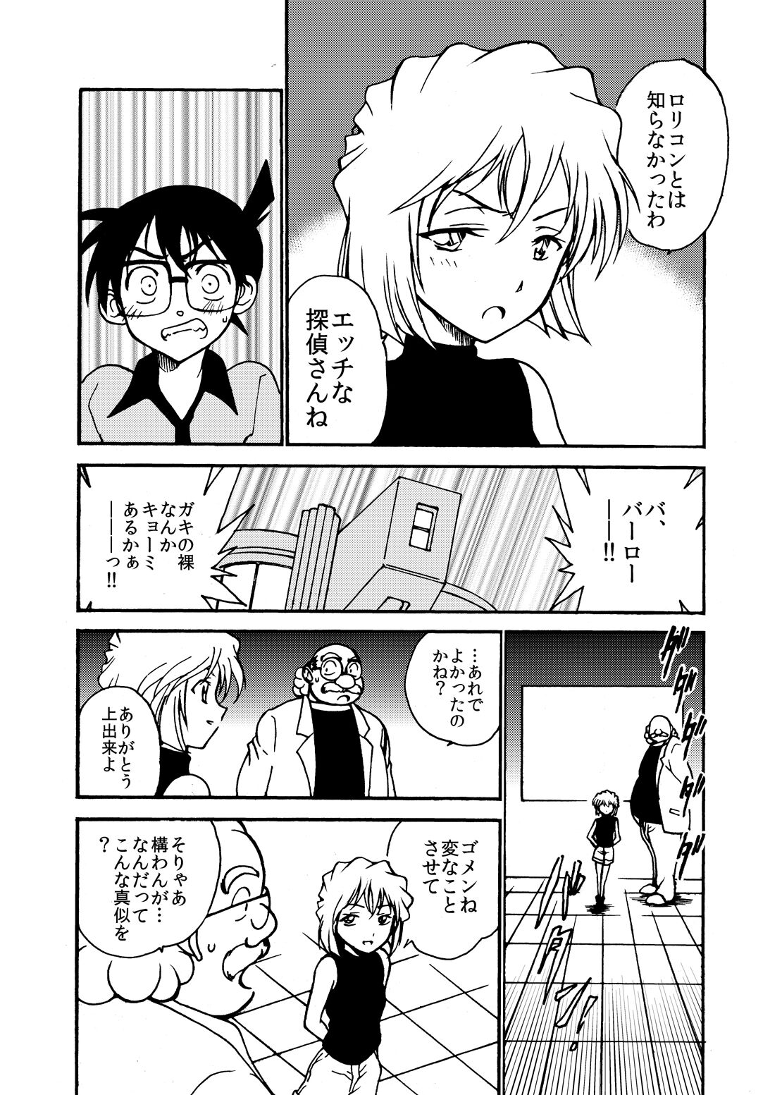 Sherry my love Soushuuhen page 10 full