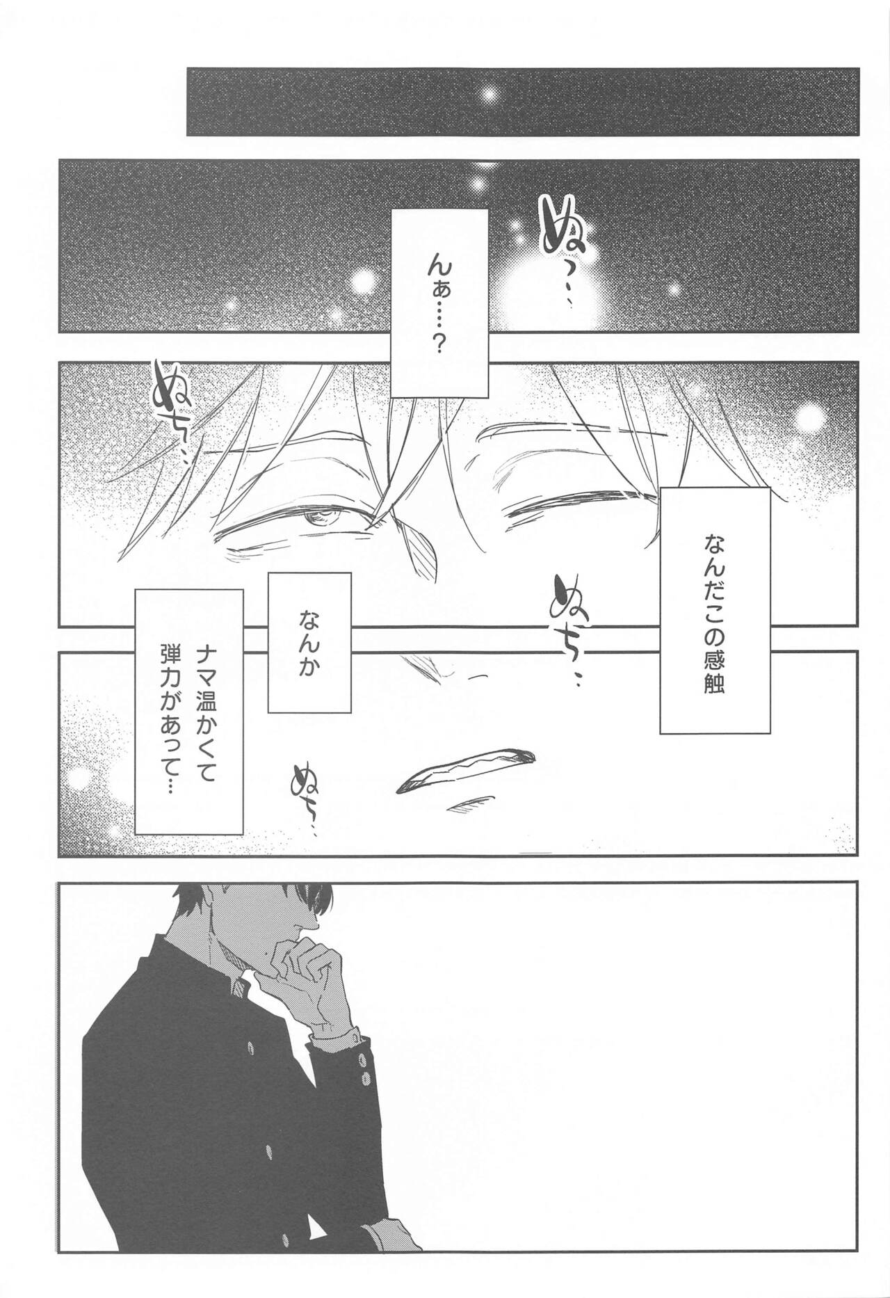 Ame to Muchi page 2 full